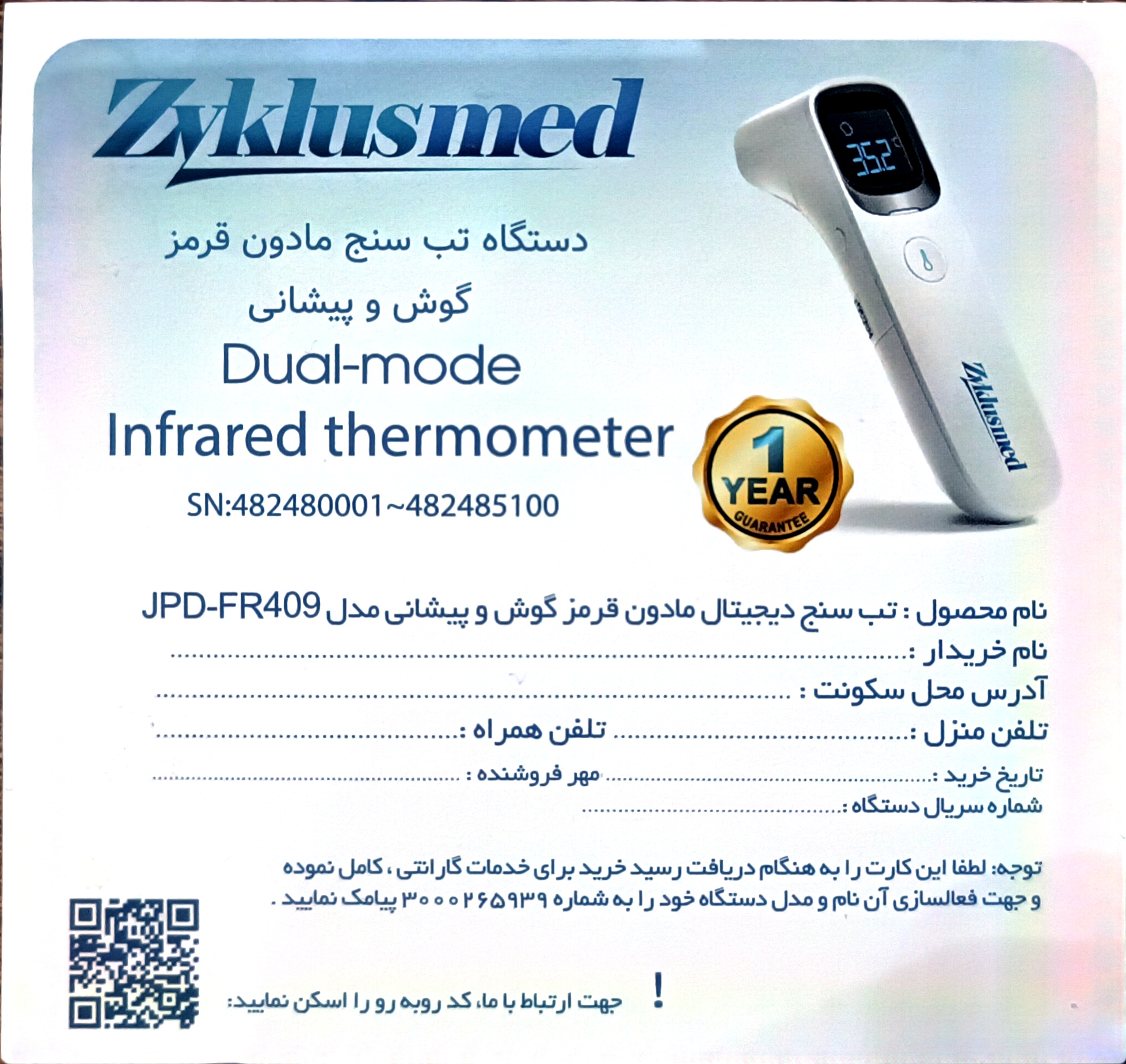 پیوست عکس برگه گارانتی تکمیل شده :