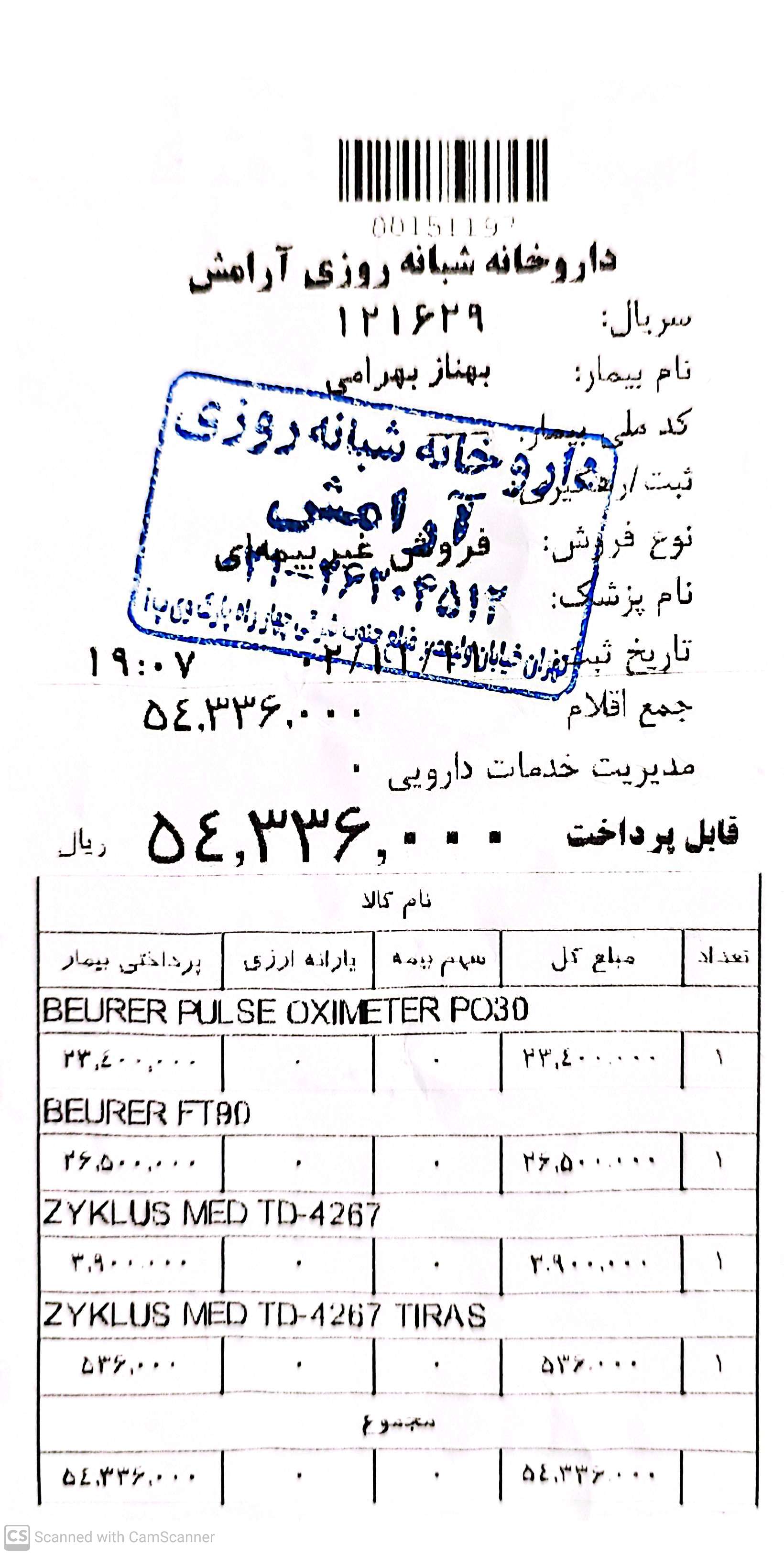 پیوست عکس برگه گارانتی تکمیل شده :