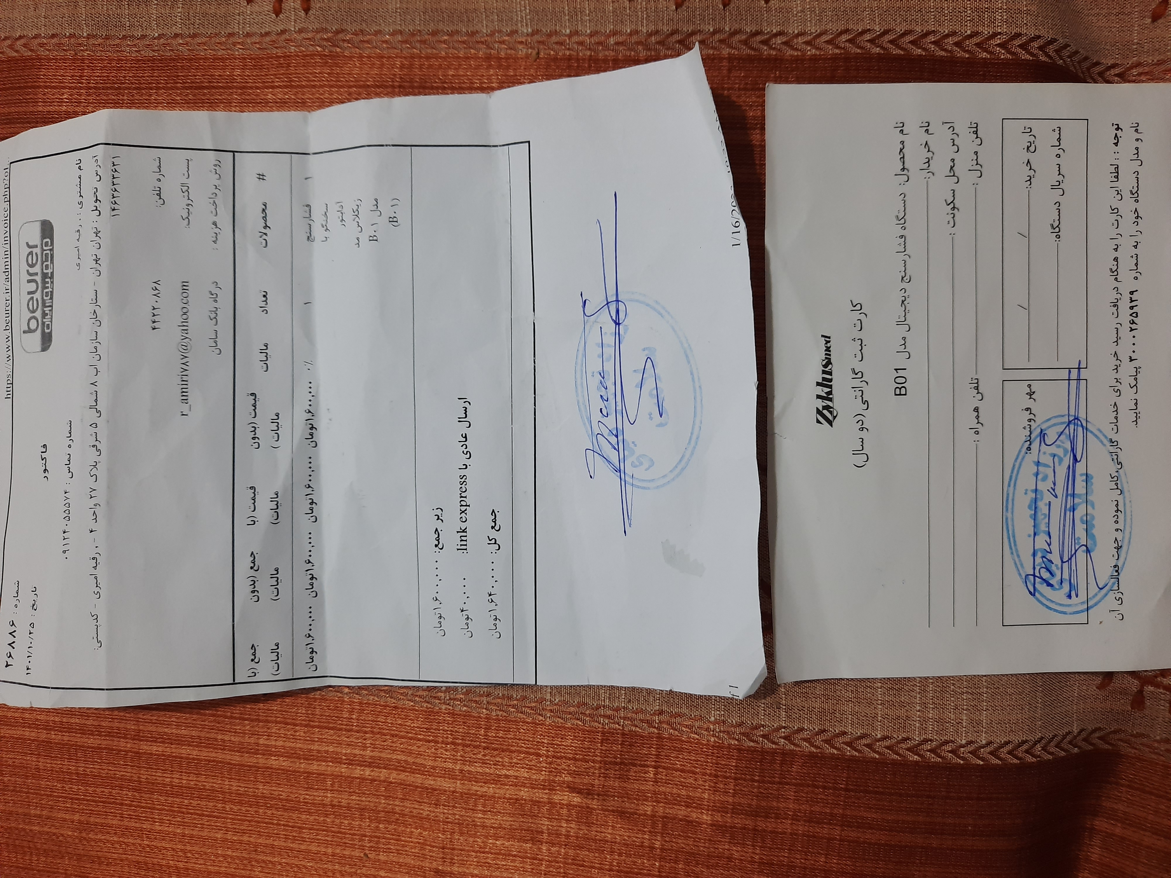 پیوست عکس برگه گارانتی تکمیل شده :