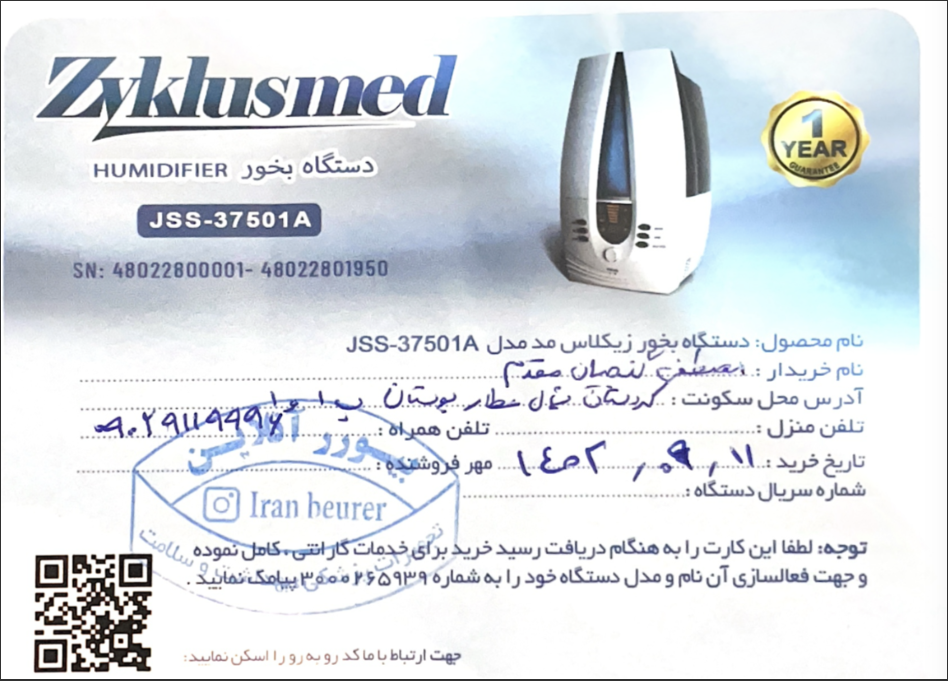 پیوست عکس برگه گارانتی تکمیل شده :
