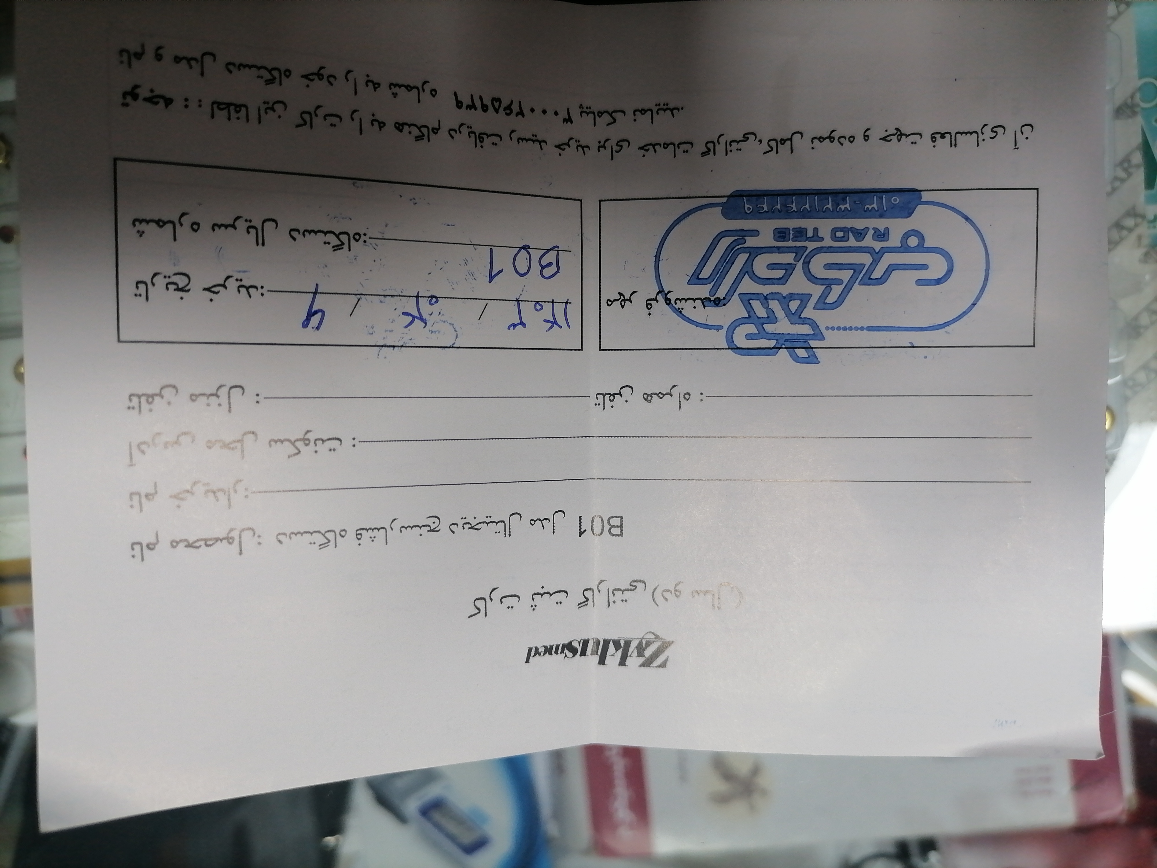 پیوست عکس برگه گارانتی تکمیل شده :