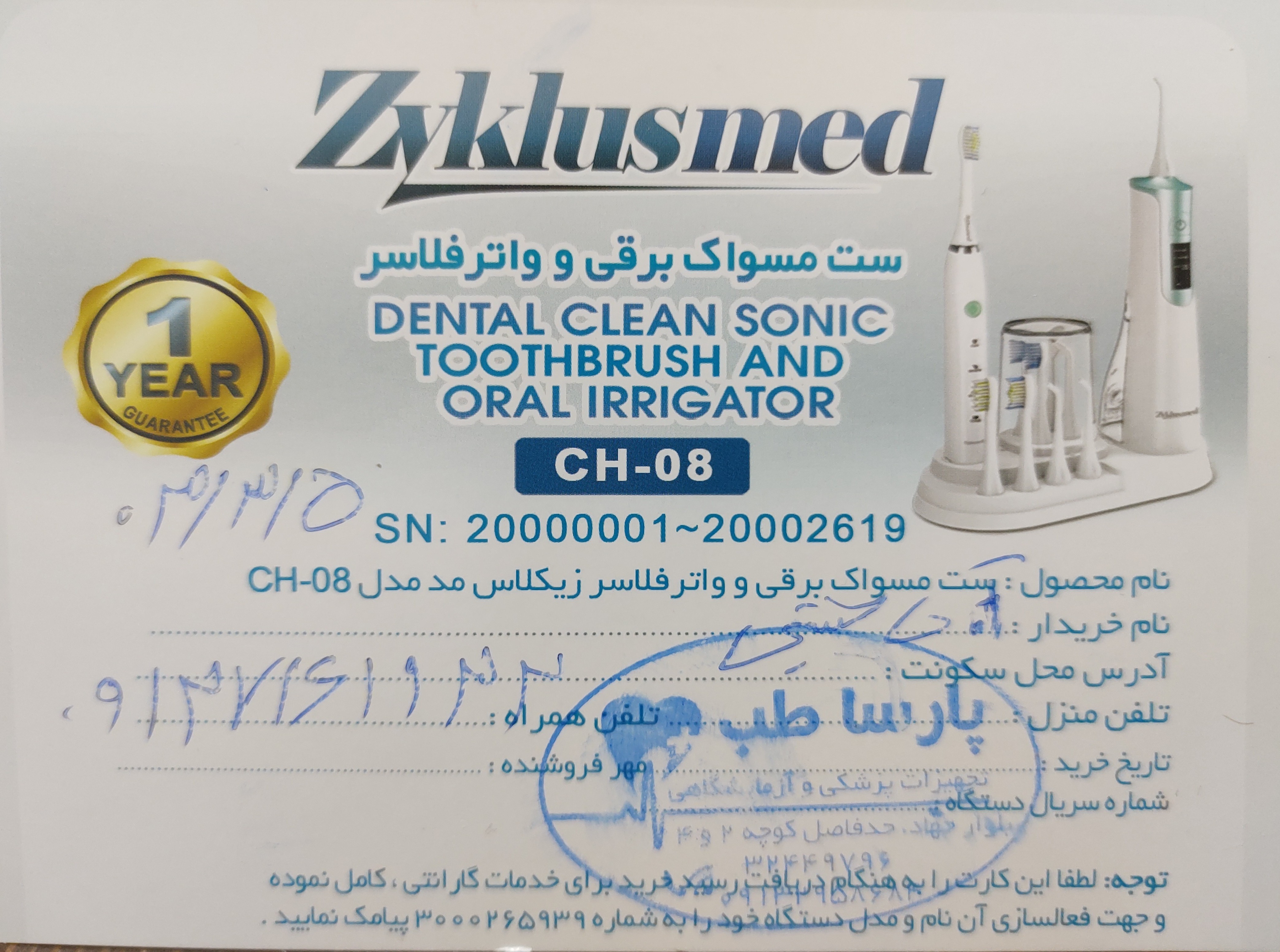 پیوست عکس برگه گارانتی تکمیل شده :