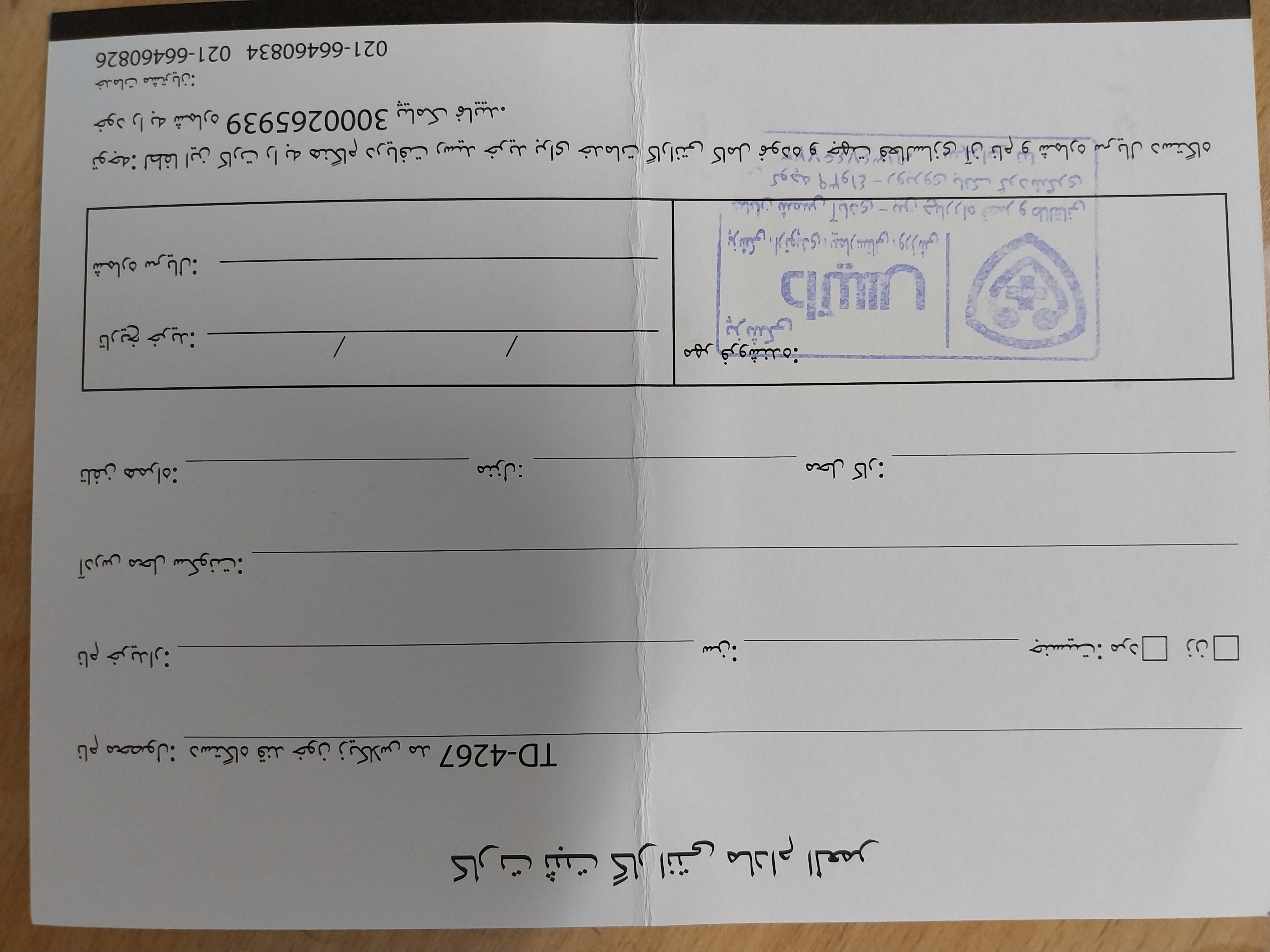 پیوست عکس برگه گارانتی تکمیل شده :