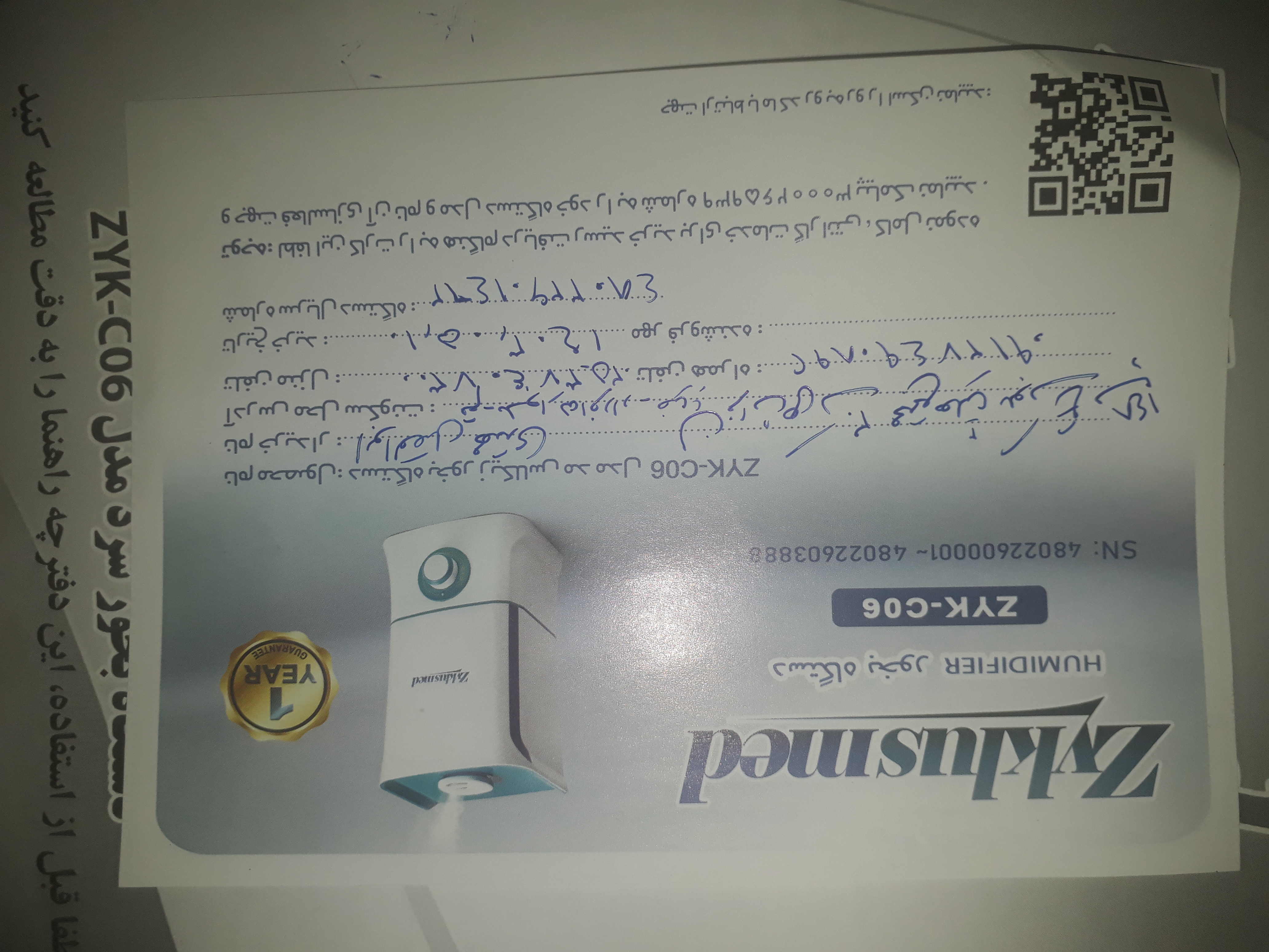 پیوست عکس برگه گارانتی تکمیل شده :