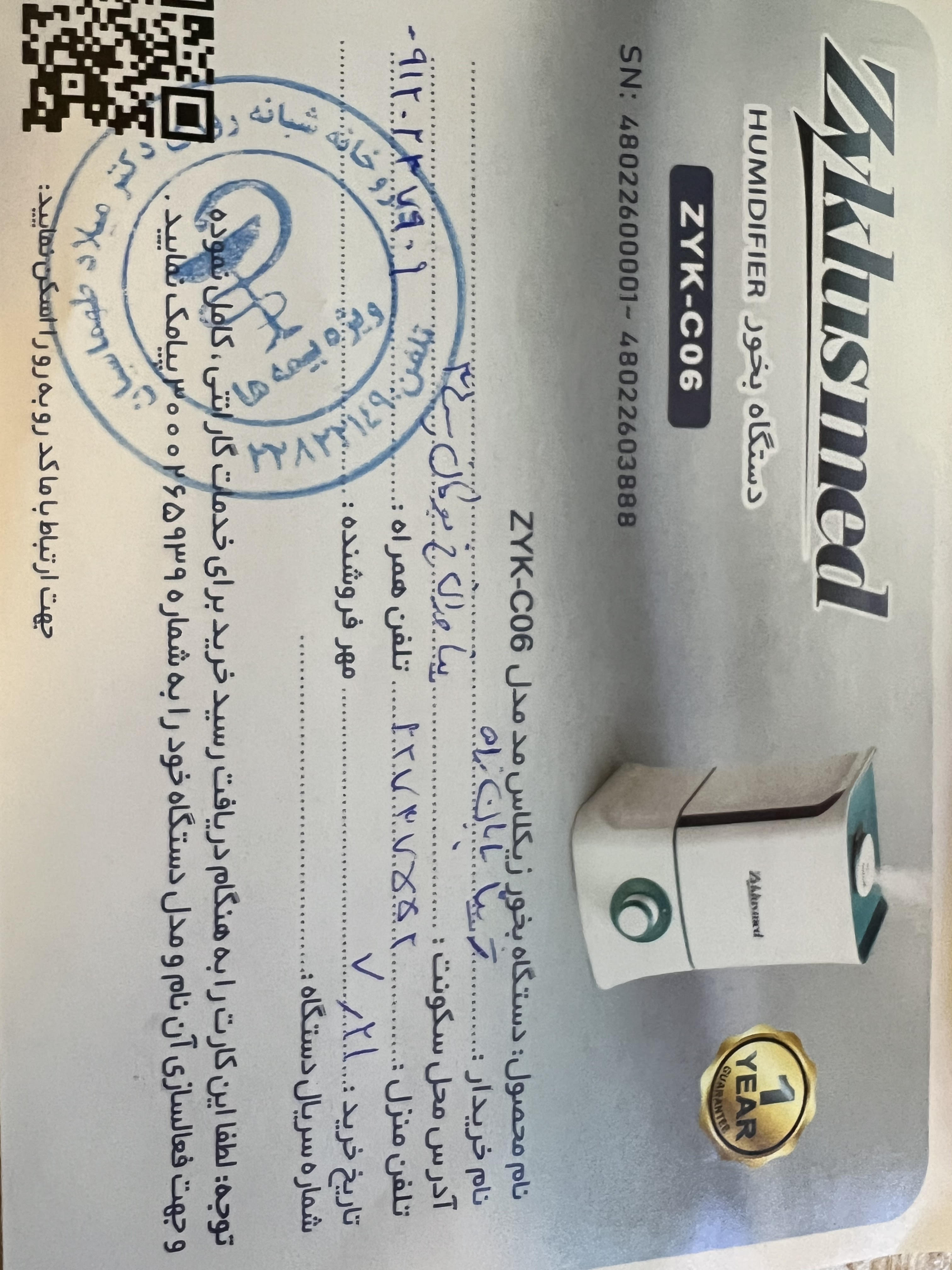 پیوست عکس برگه گارانتی تکمیل شده :