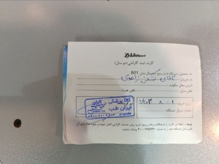 پیوست عکس برگه گارانتی تکمیل شده :