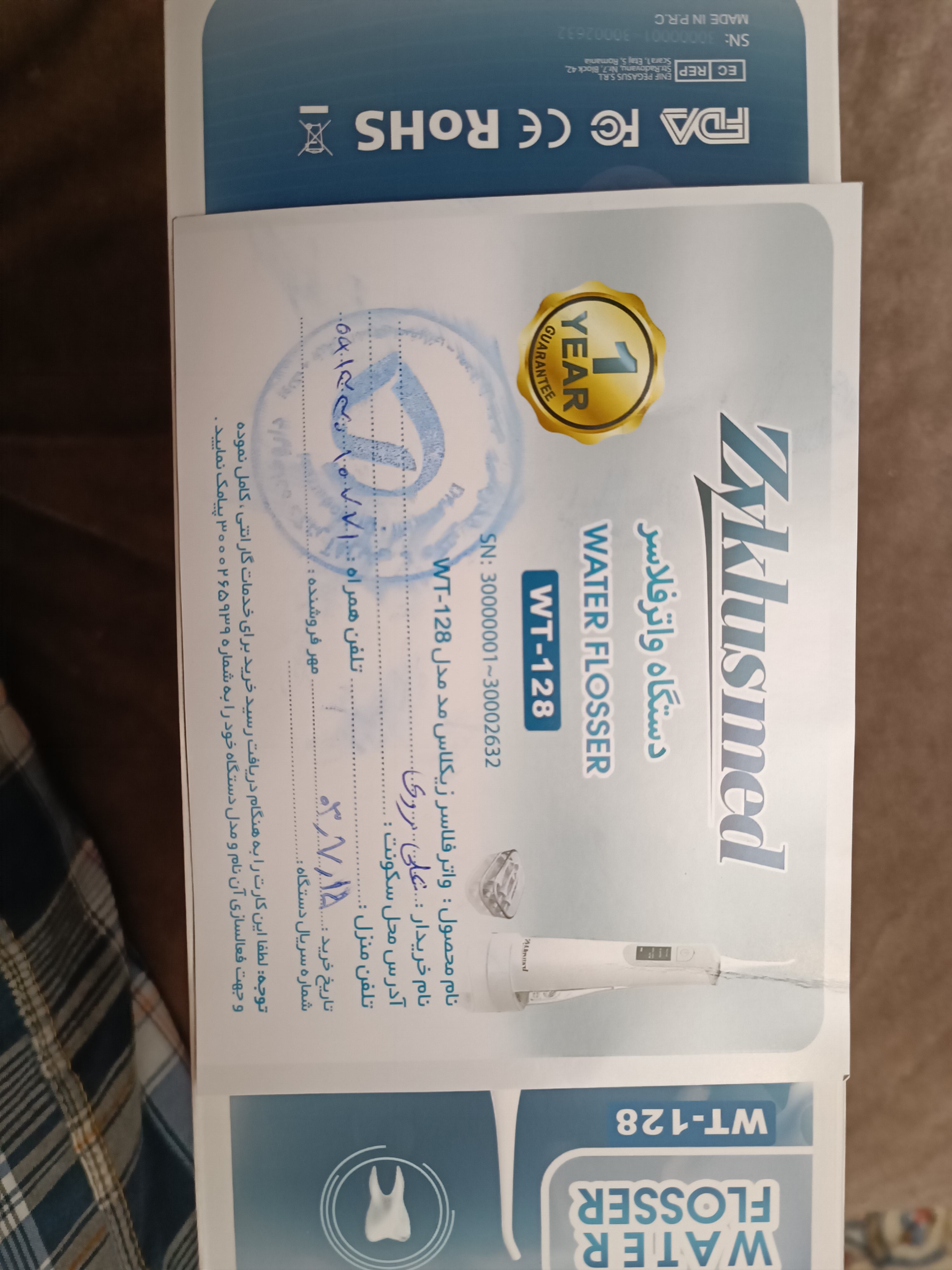 پیوست عکس برگه گارانتی تکمیل شده :
