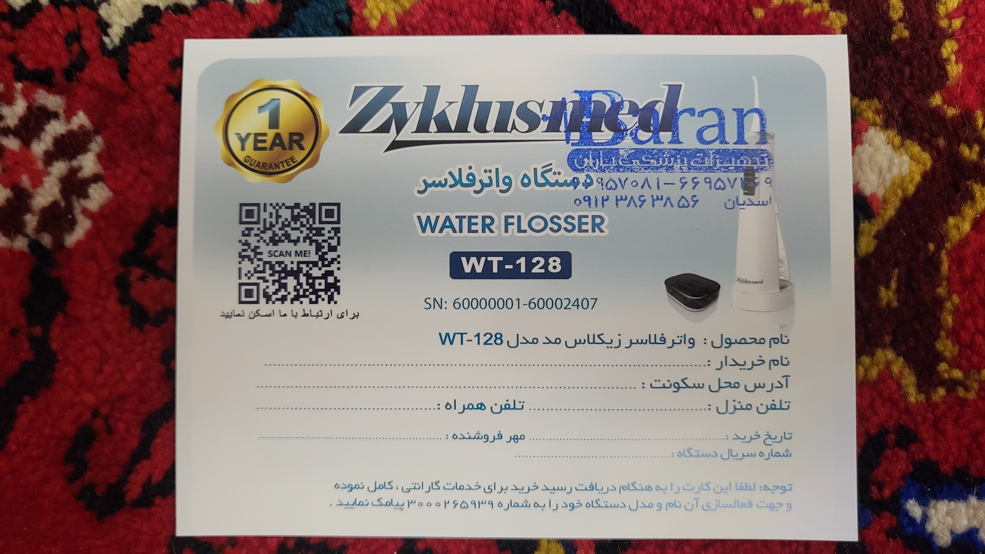 پیوست عکس برگه گارانتی تکمیل شده :