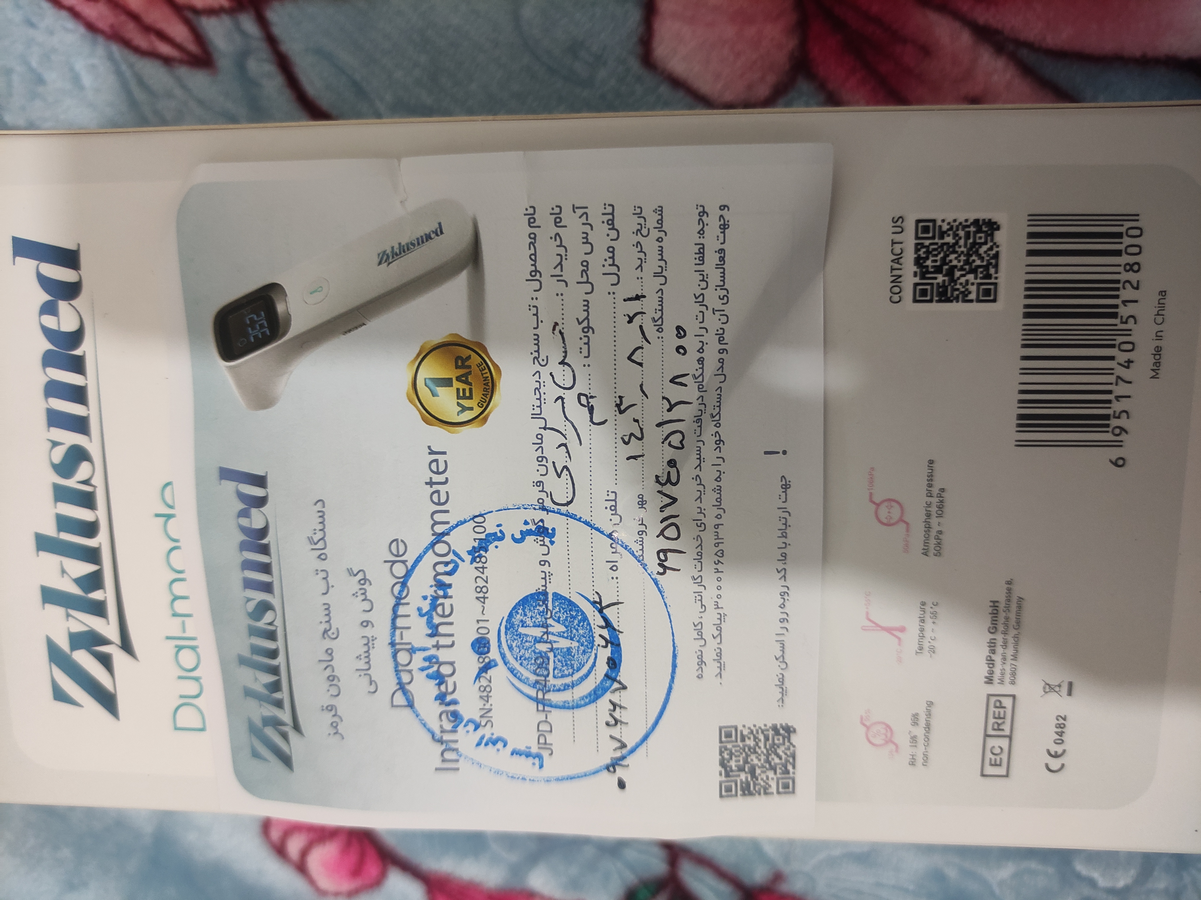پیوست عکس برگه گارانتی تکمیل شده :