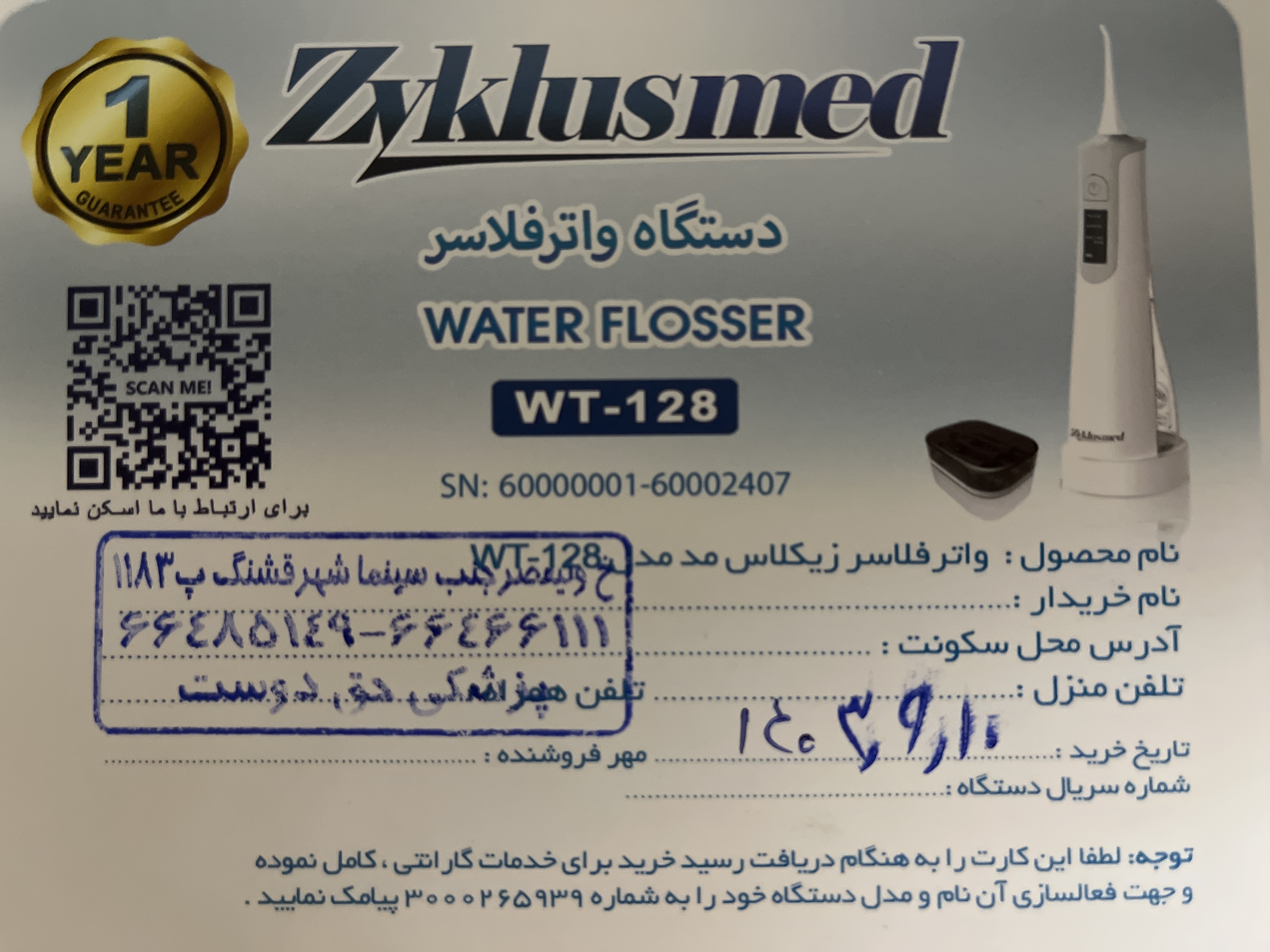 پیوست عکس برگه گارانتی تکمیل شده :
