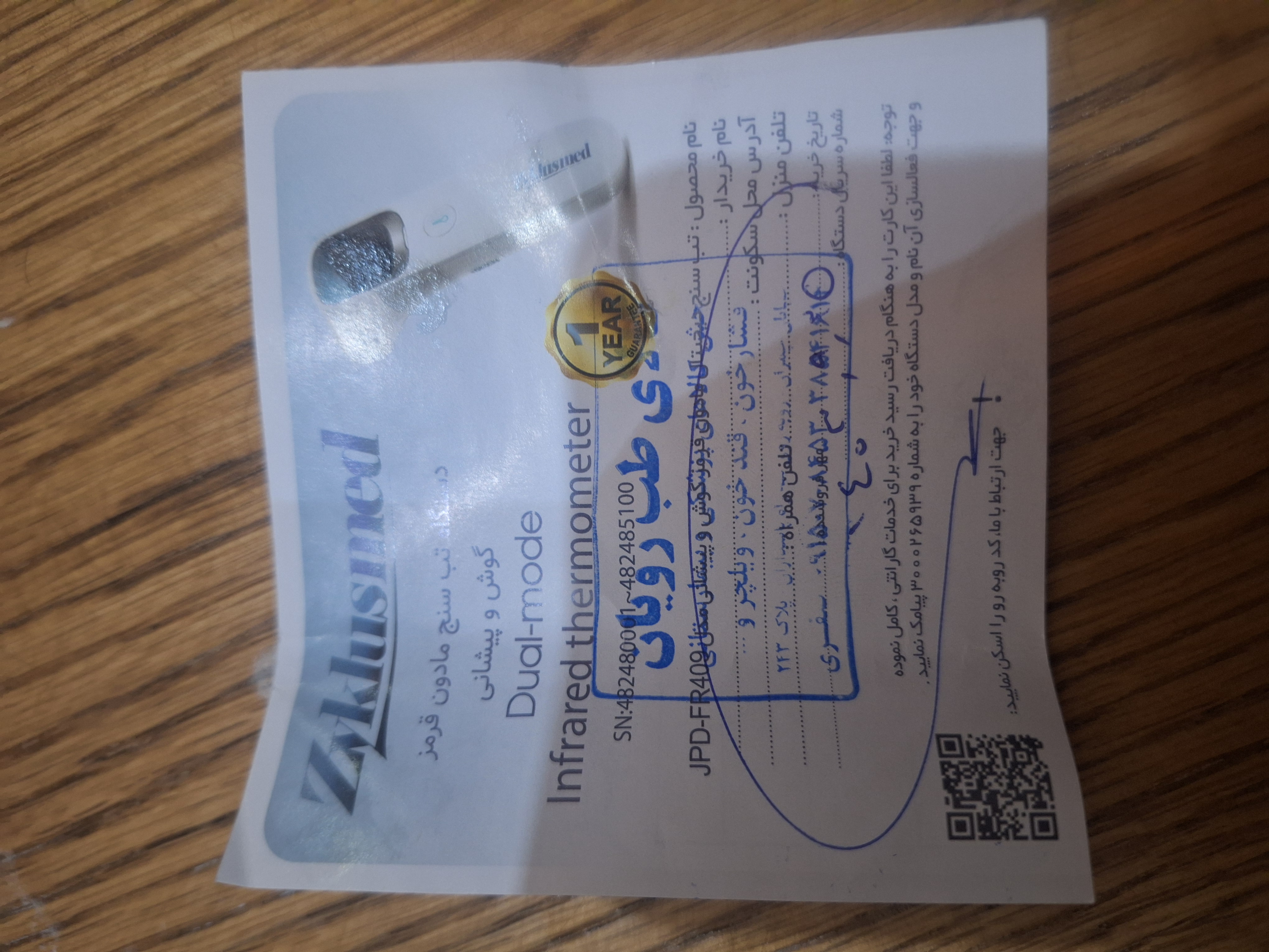 پیوست عکس برگه گارانتی تکمیل شده :