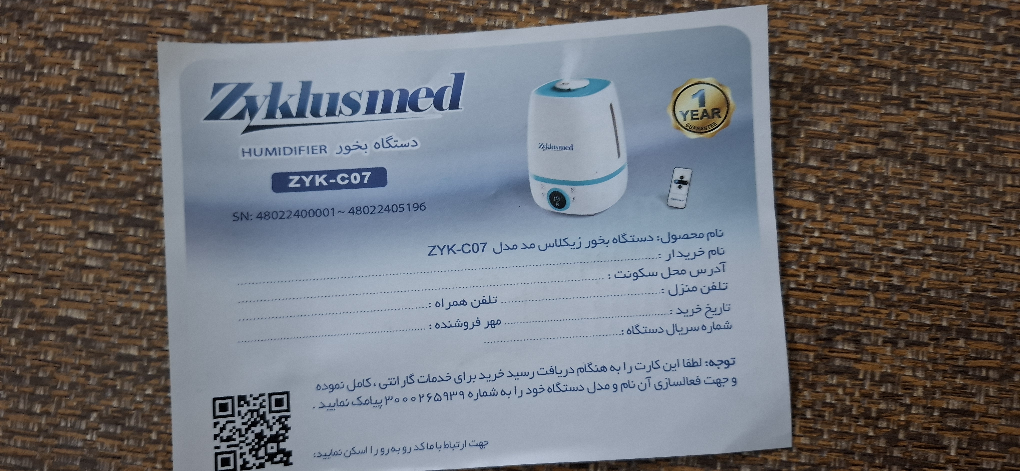 پیوست عکس برگه گارانتی تکمیل شده :