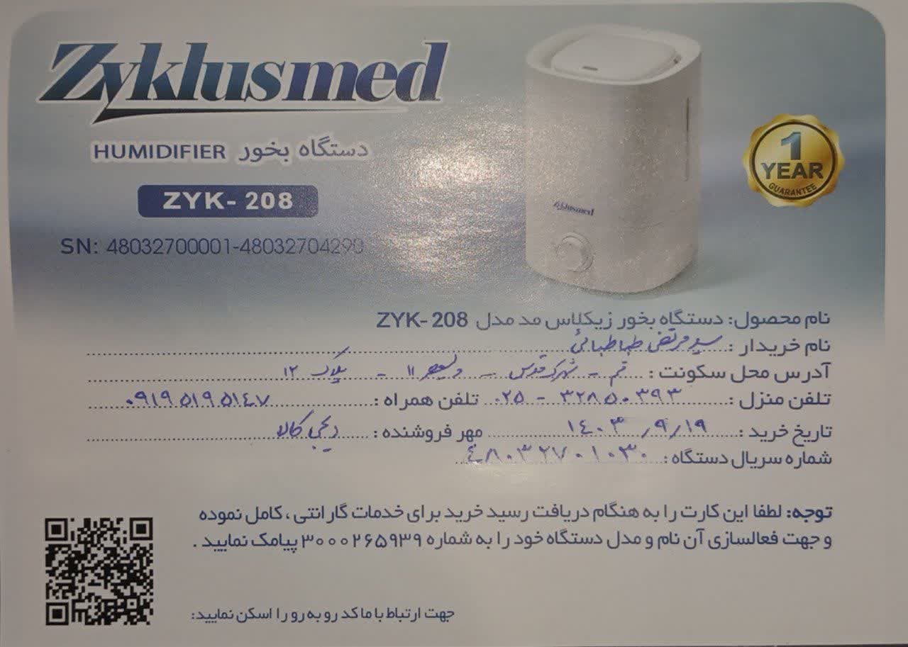 پیوست عکس برگه گارانتی تکمیل شده :