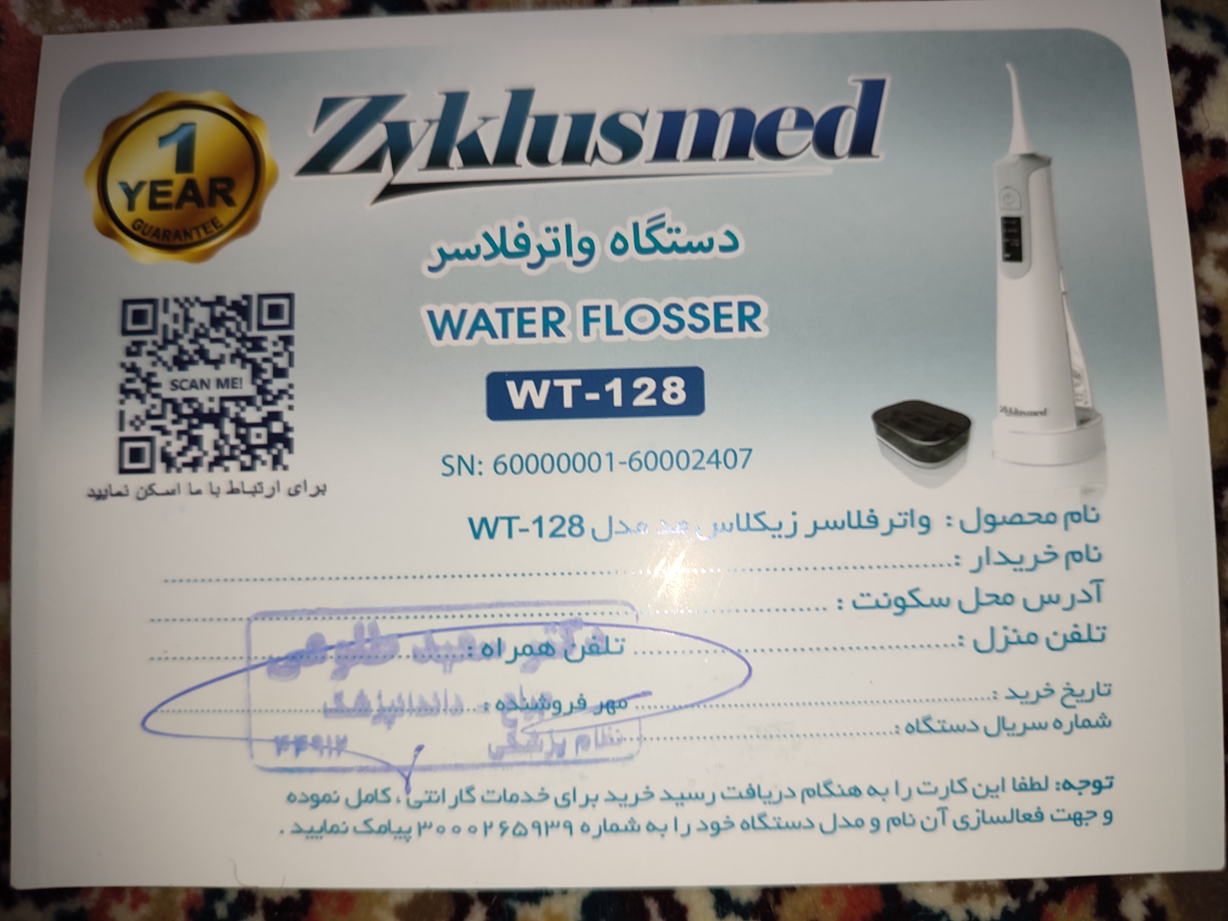 پیوست عکس برگه گارانتی تکمیل شده :