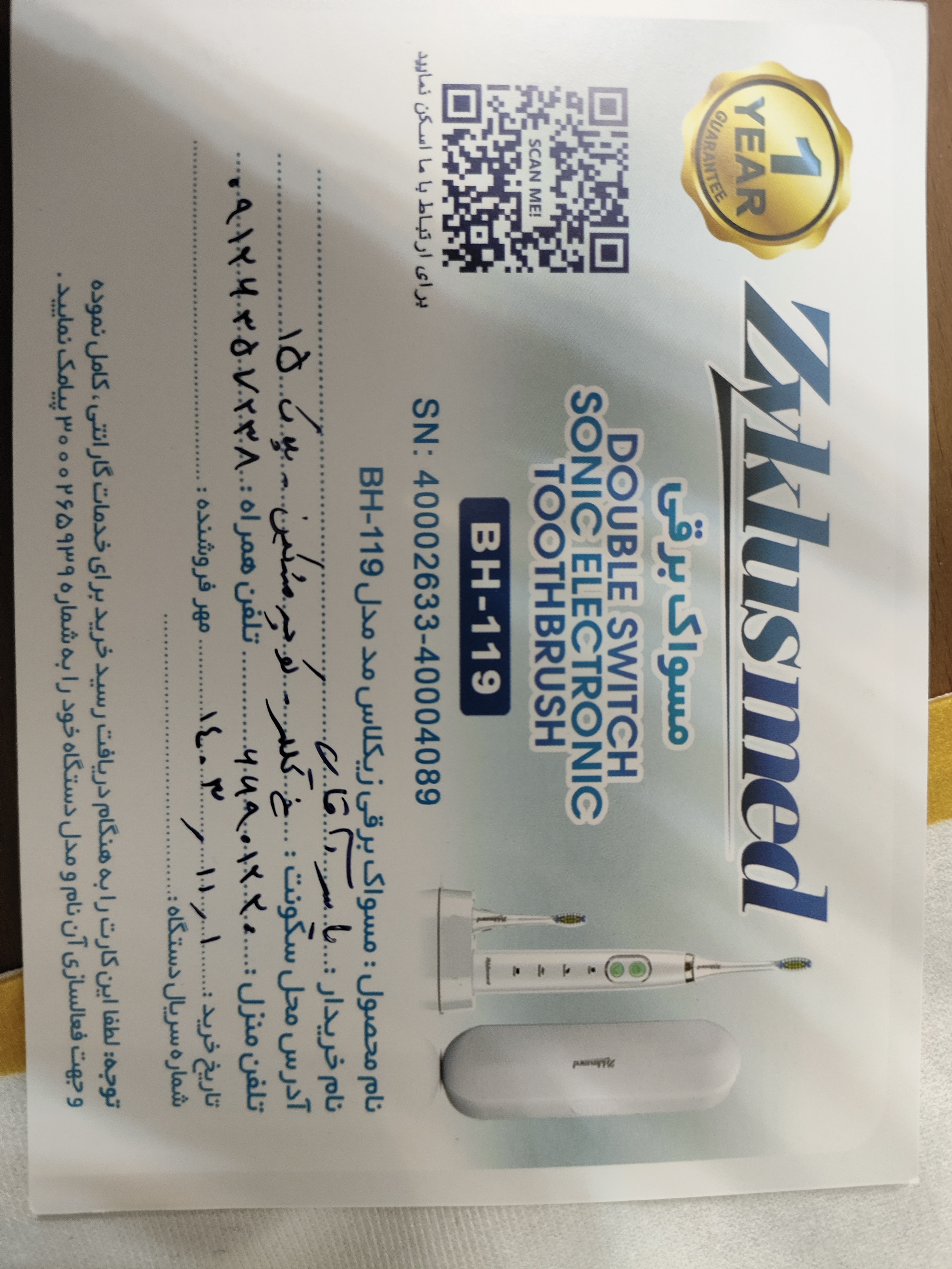 پیوست عکس برگه گارانتی تکمیل شده :