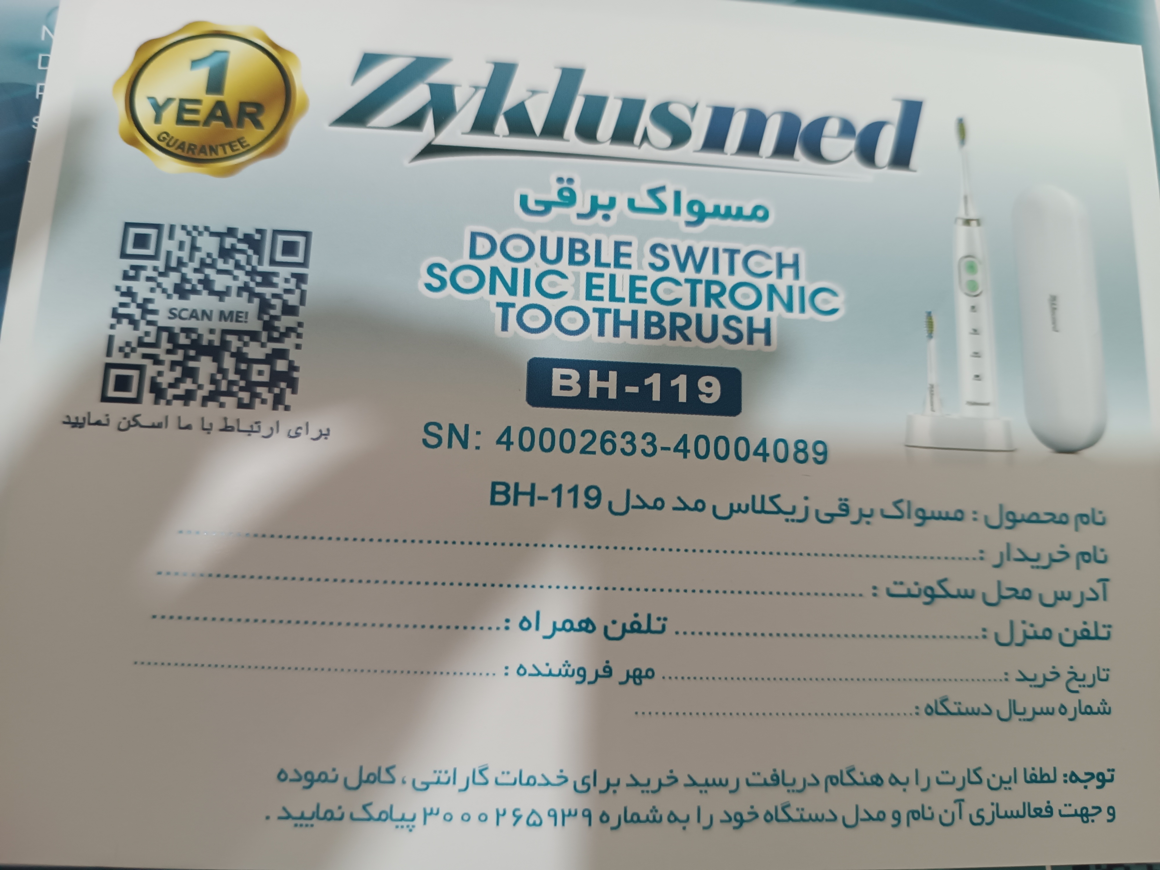 پیوست عکس برگه گارانتی تکمیل شده :