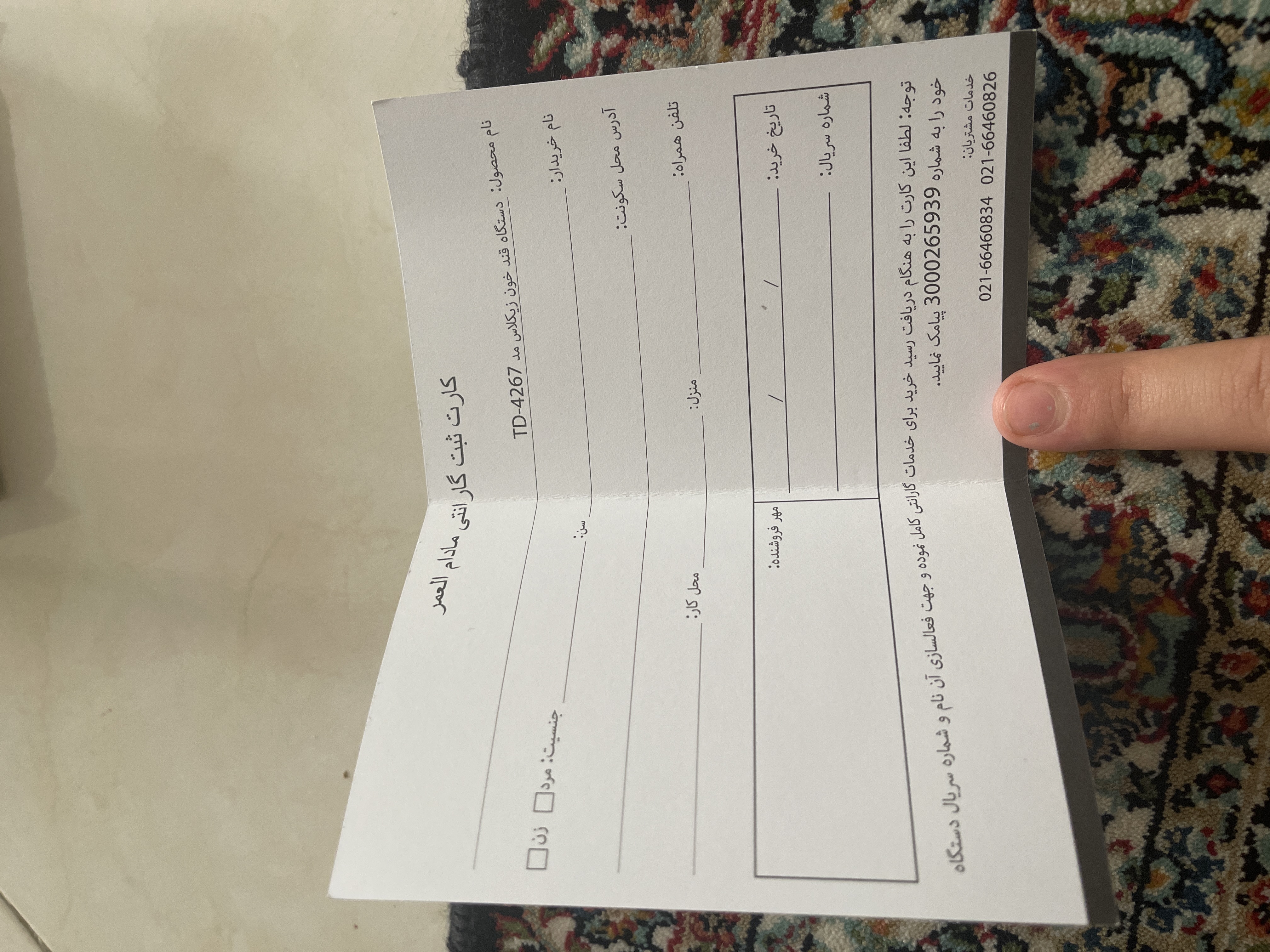 پیوست عکس برگه گارانتی تکمیل شده :