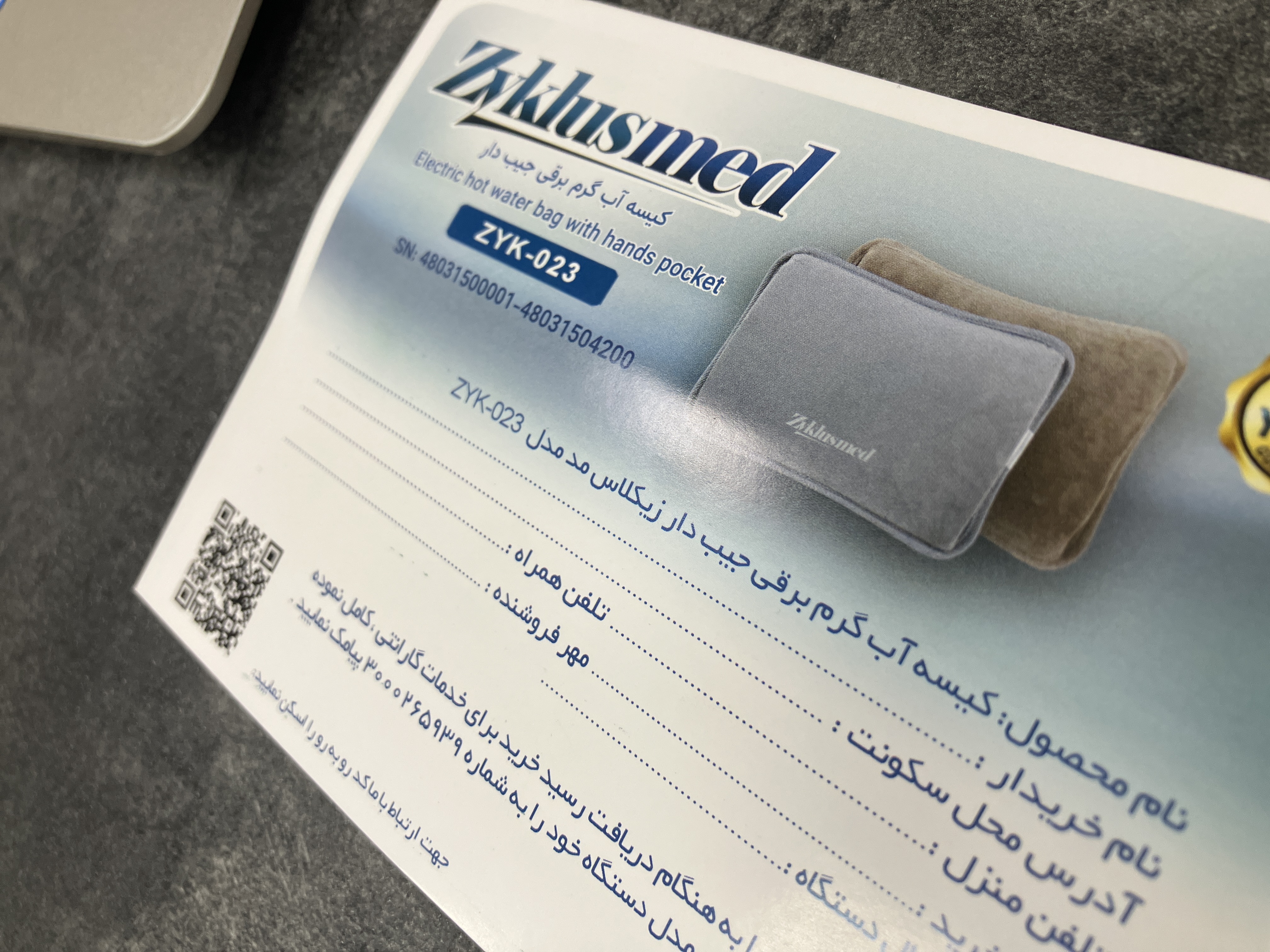 پیوست عکس برگه گارانتی تکمیل شده :
