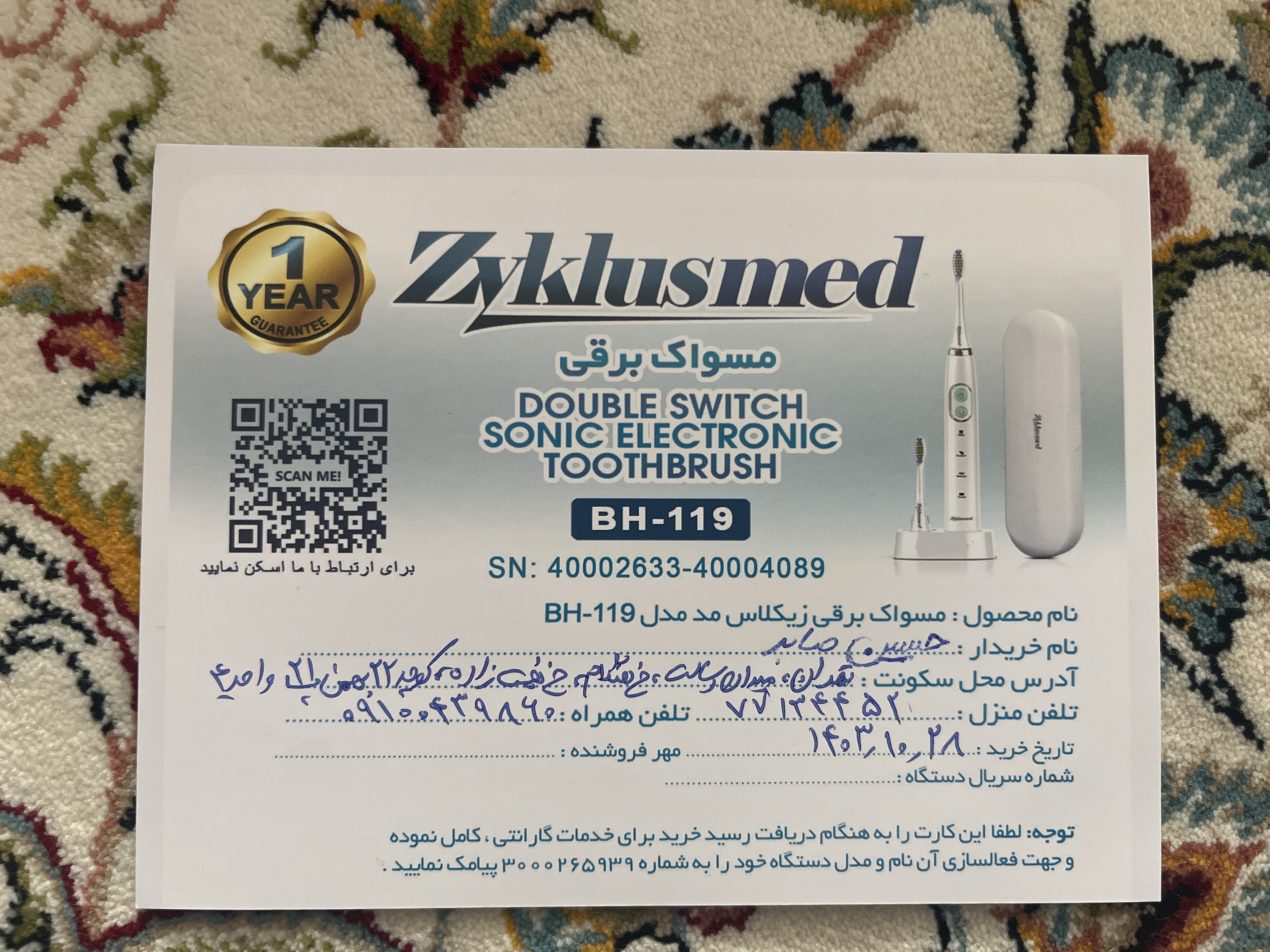 پیوست عکس برگه گارانتی تکمیل شده :