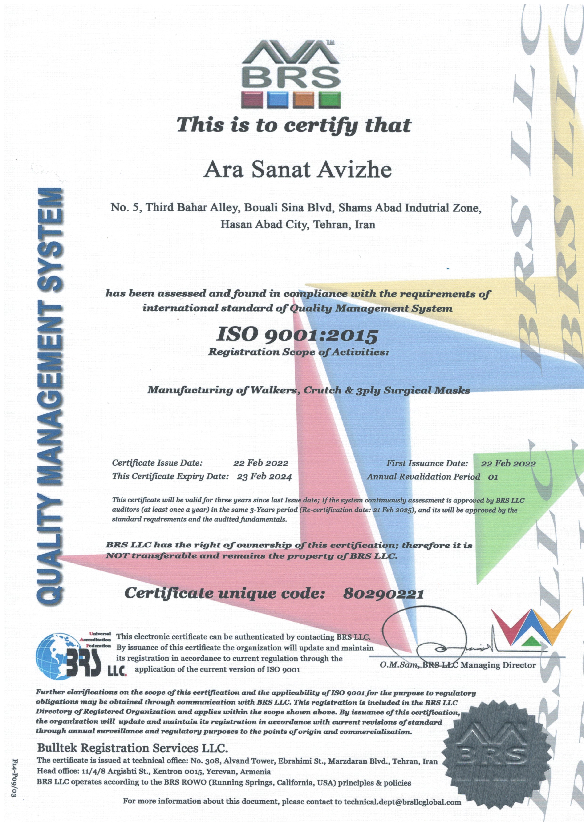 پیوست عکس برگه گارانتی تکمیل شده :