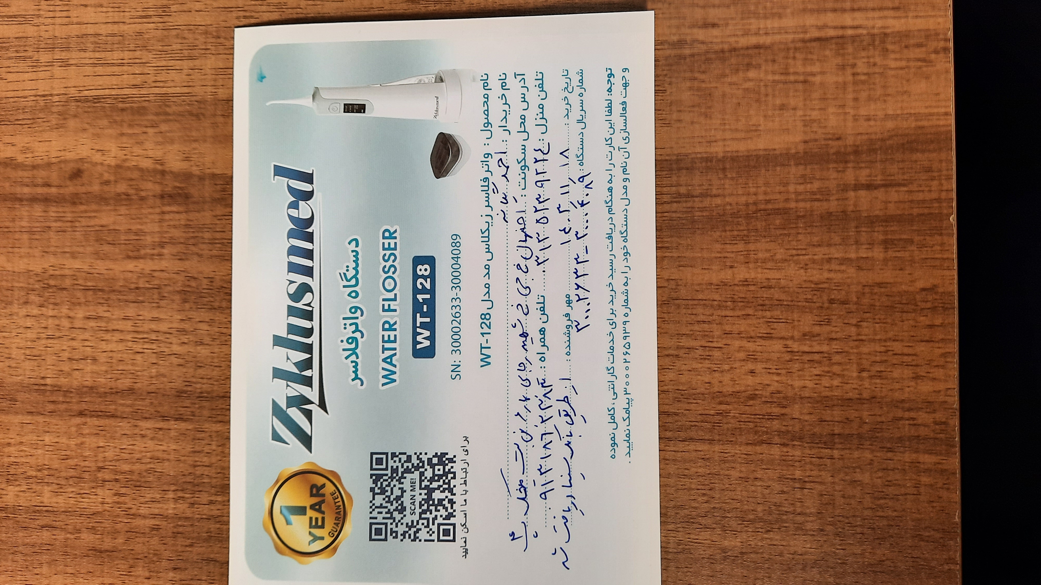 پیوست عکس برگه گارانتی تکمیل شده :