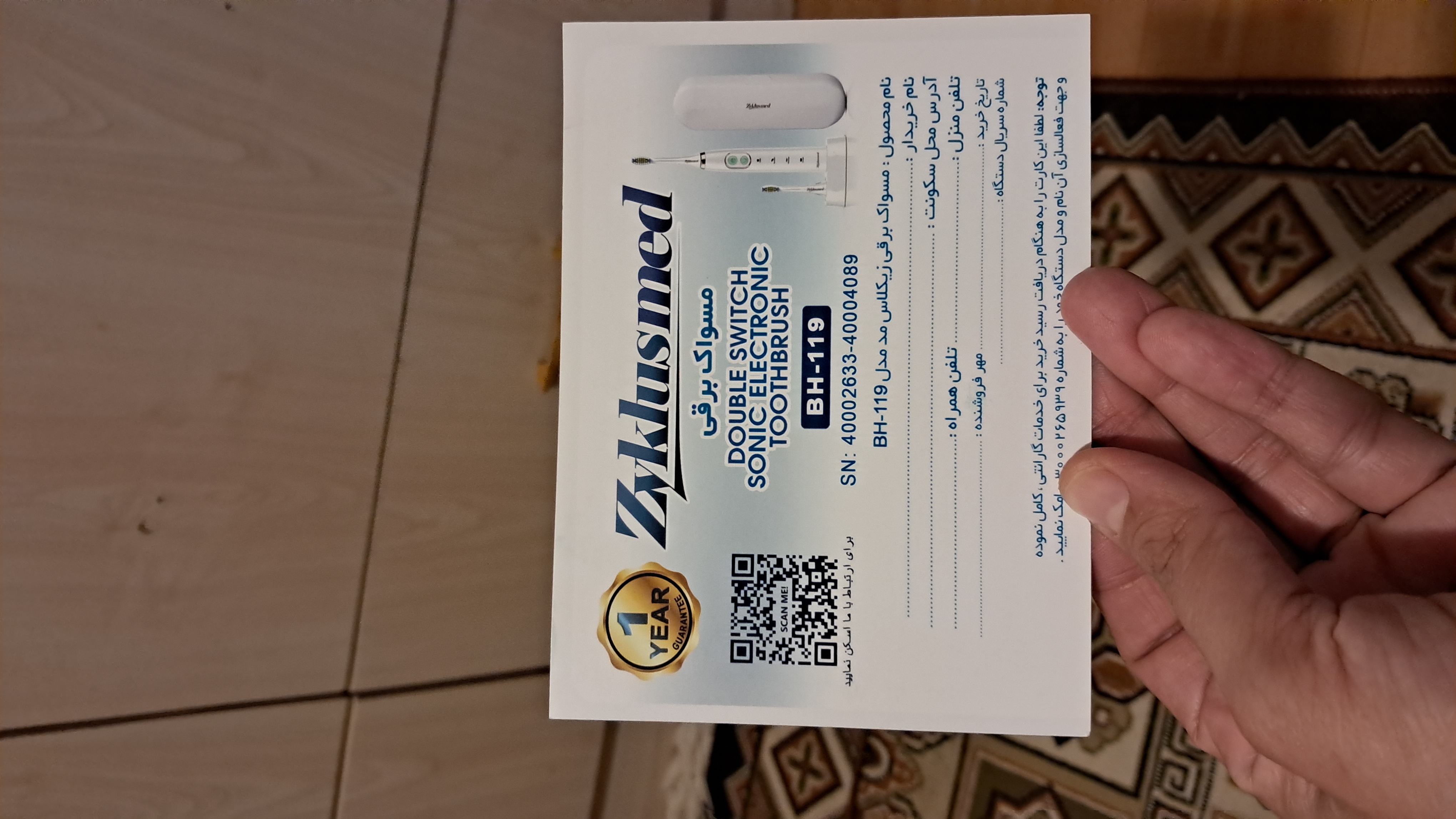 پیوست عکس برگه گارانتی تکمیل شده :