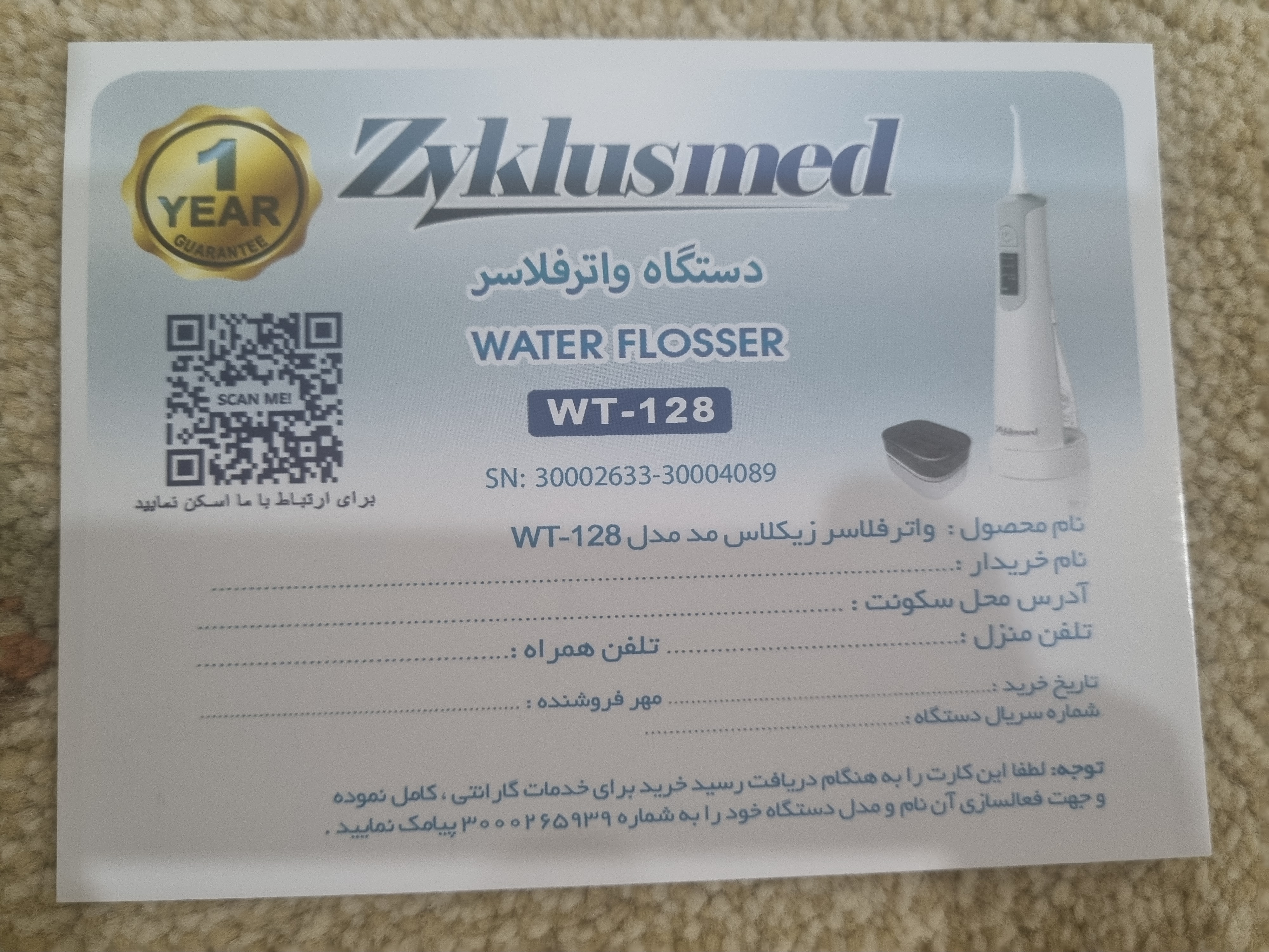 پیوست عکس برگه گارانتی تکمیل شده :