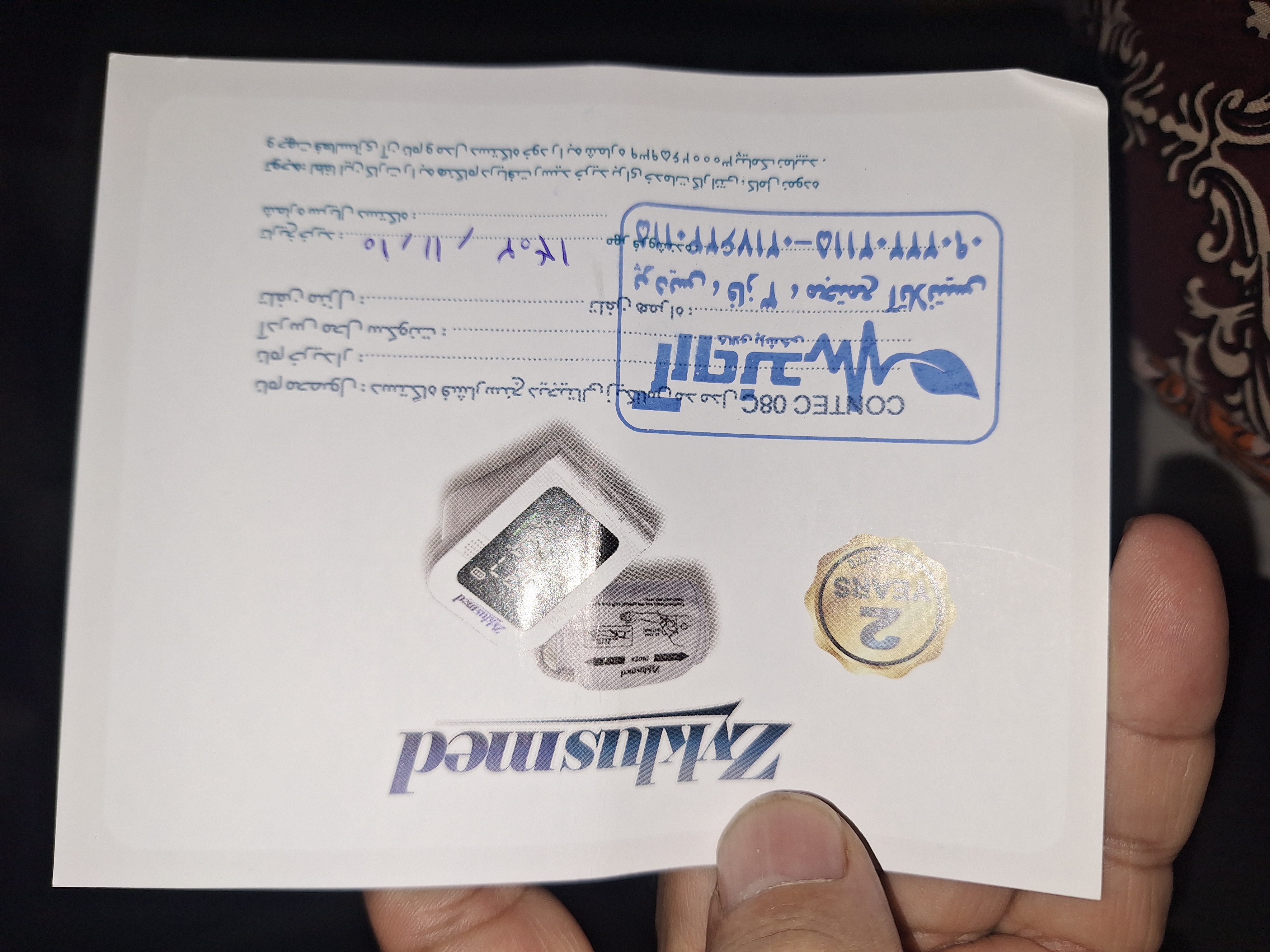 پیوست عکس برگه گارانتی تکمیل شده :