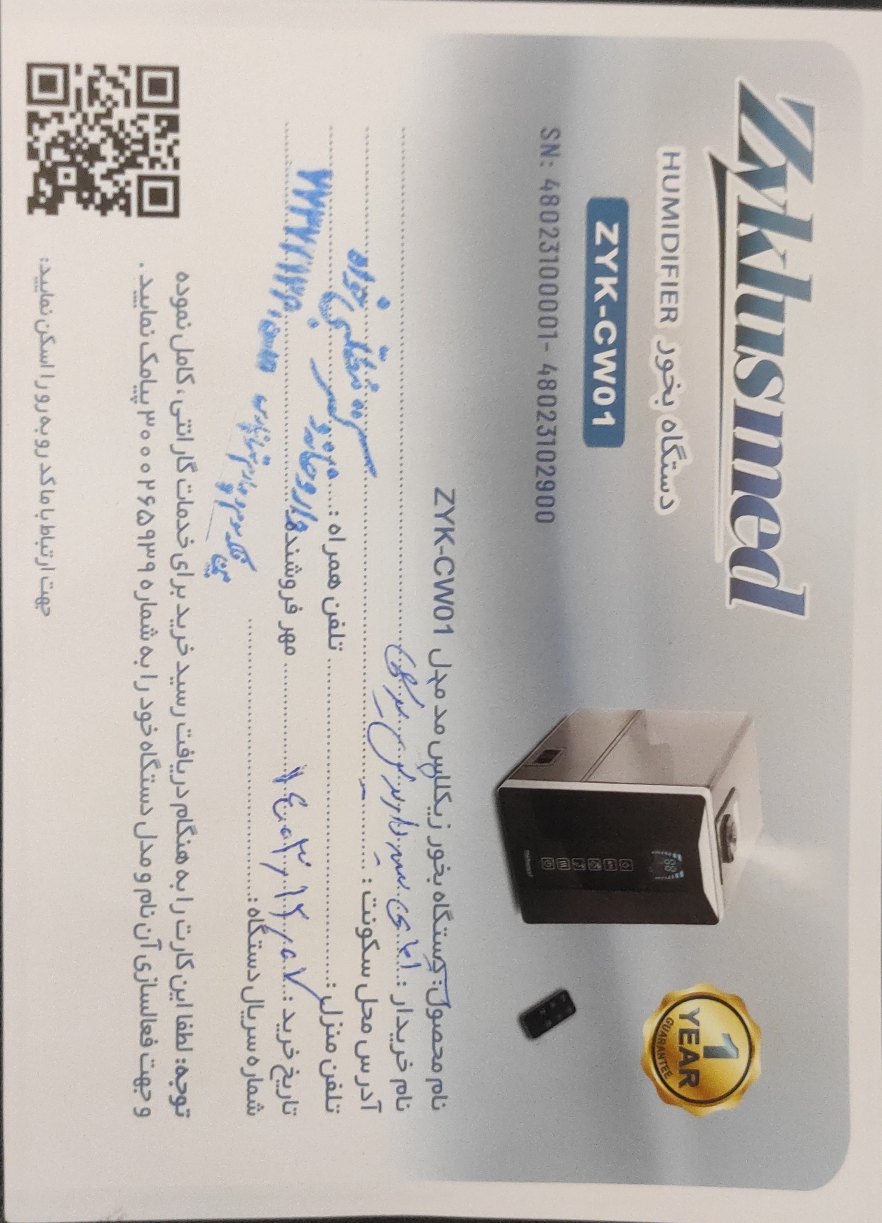 پیوست عکس برگه گارانتی تکمیل شده :