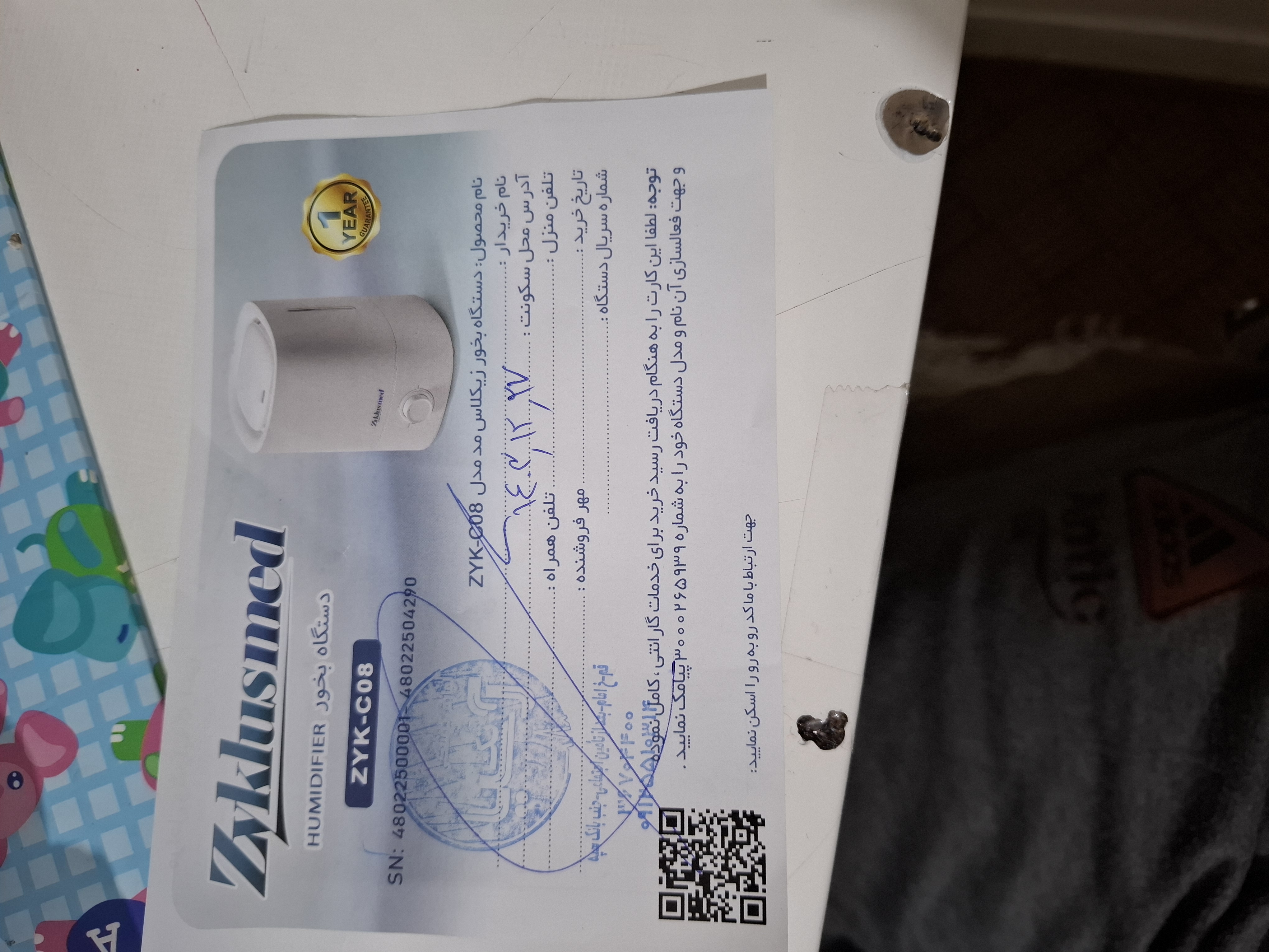 پیوست عکس برگه گارانتی تکمیل شده :