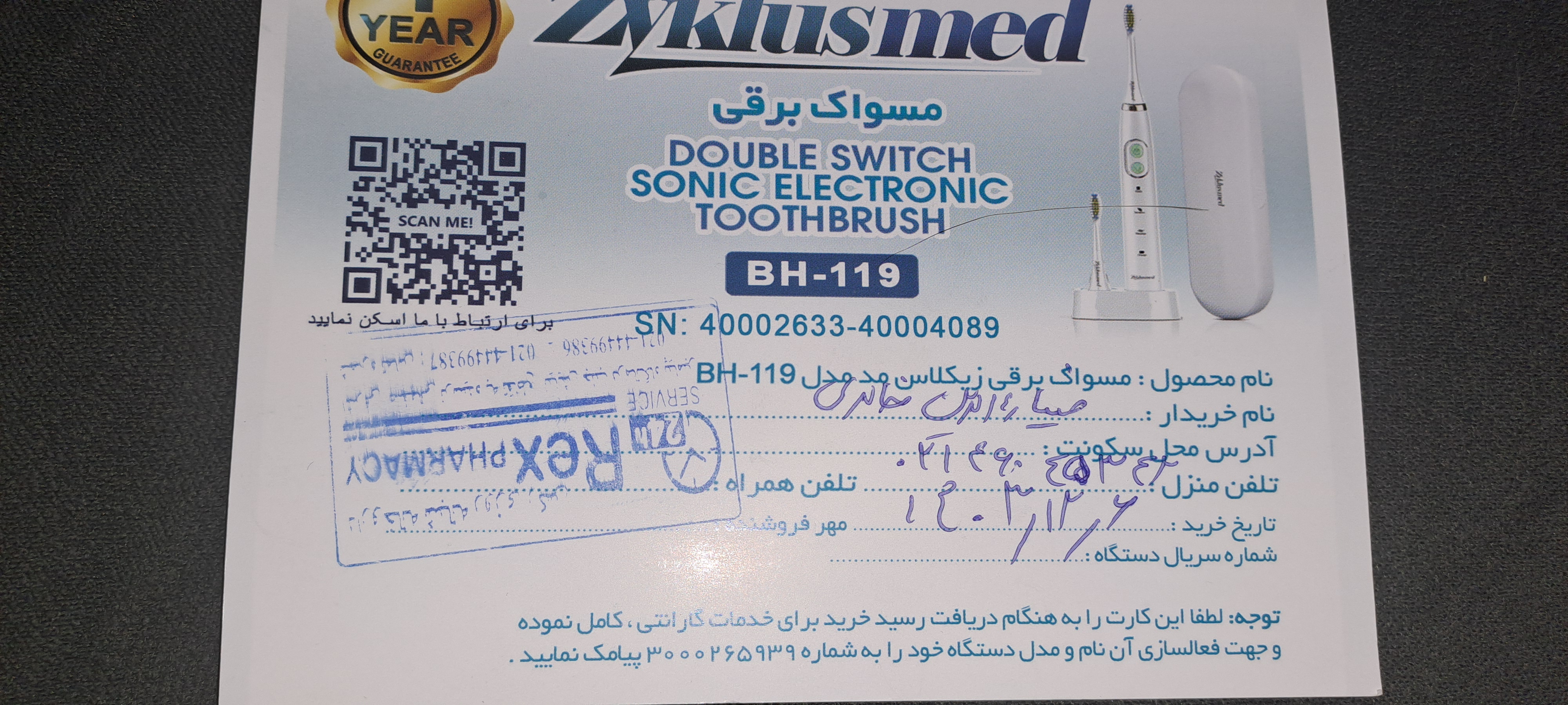 پیوست عکس برگه گارانتی تکمیل شده :