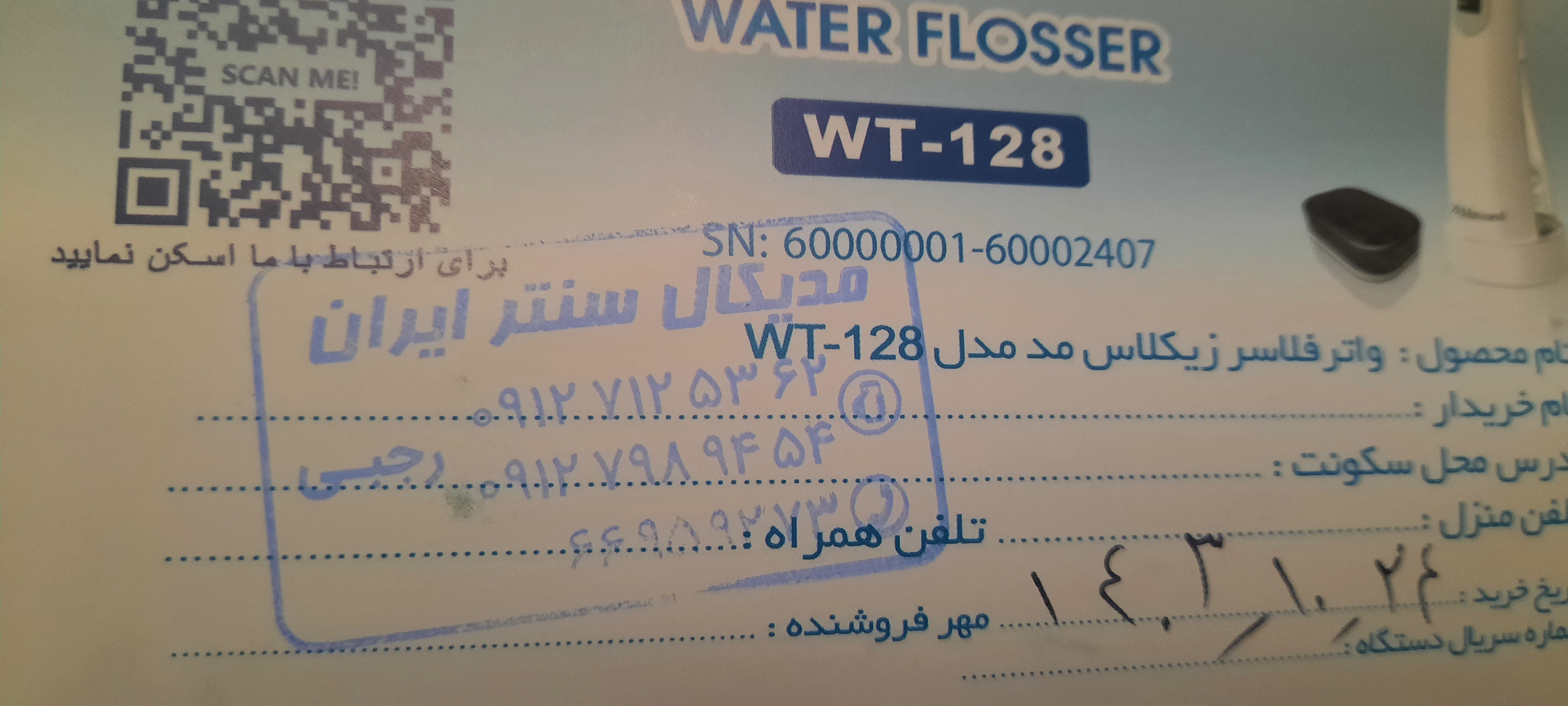 پیوست عکس برگه گارانتی تکمیل شده :