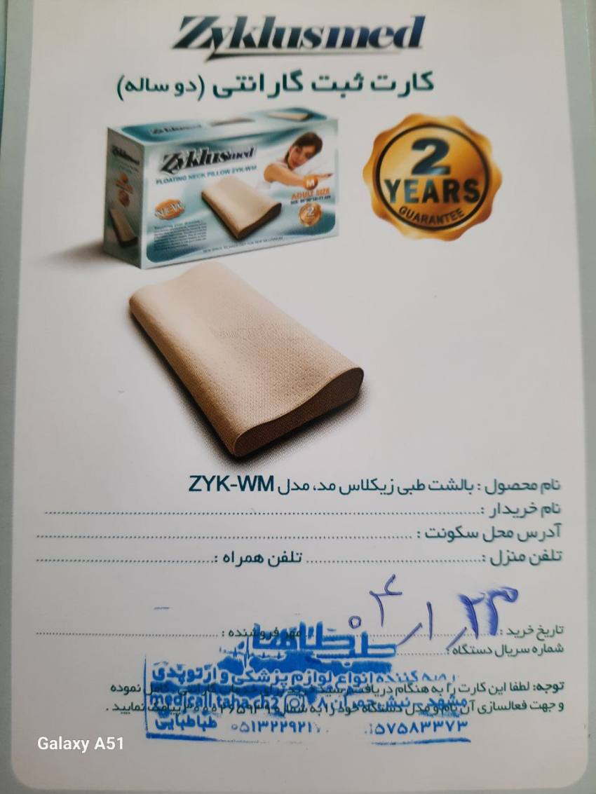 پیوست عکس برگه گارانتی تکمیل شده :