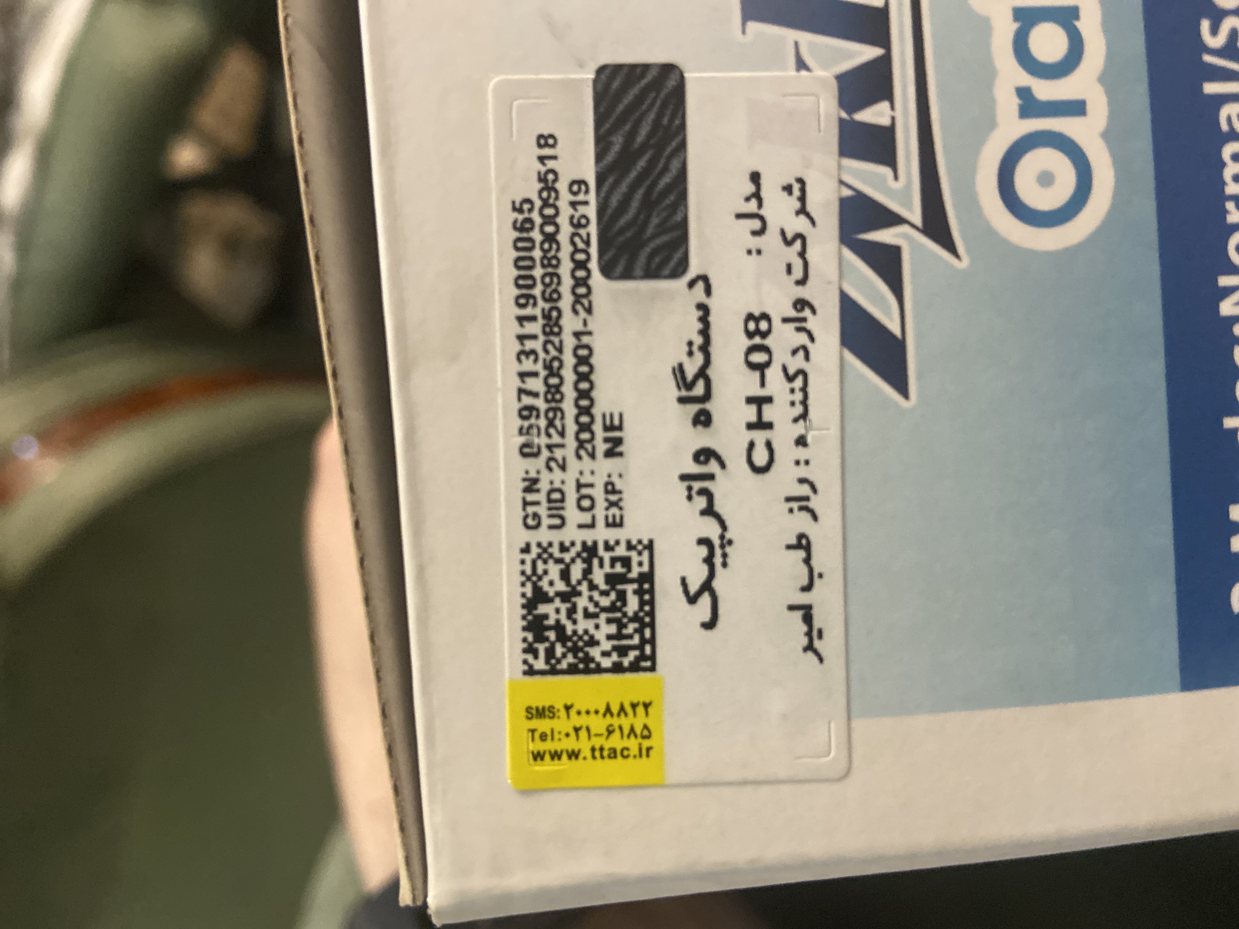 پیوست عکس برگه گارانتی تکمیل شده :