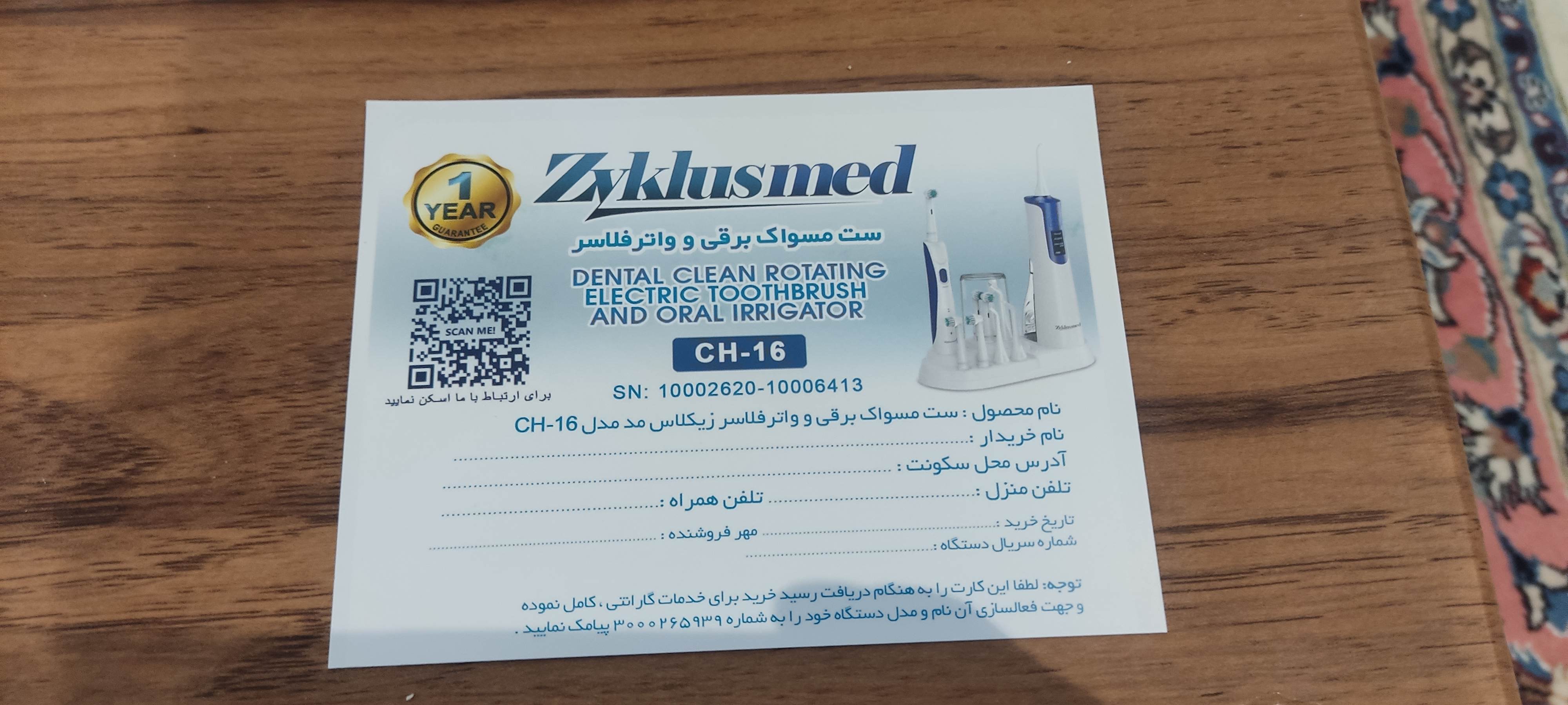 پیوست عکس برگه گارانتی تکمیل شده :