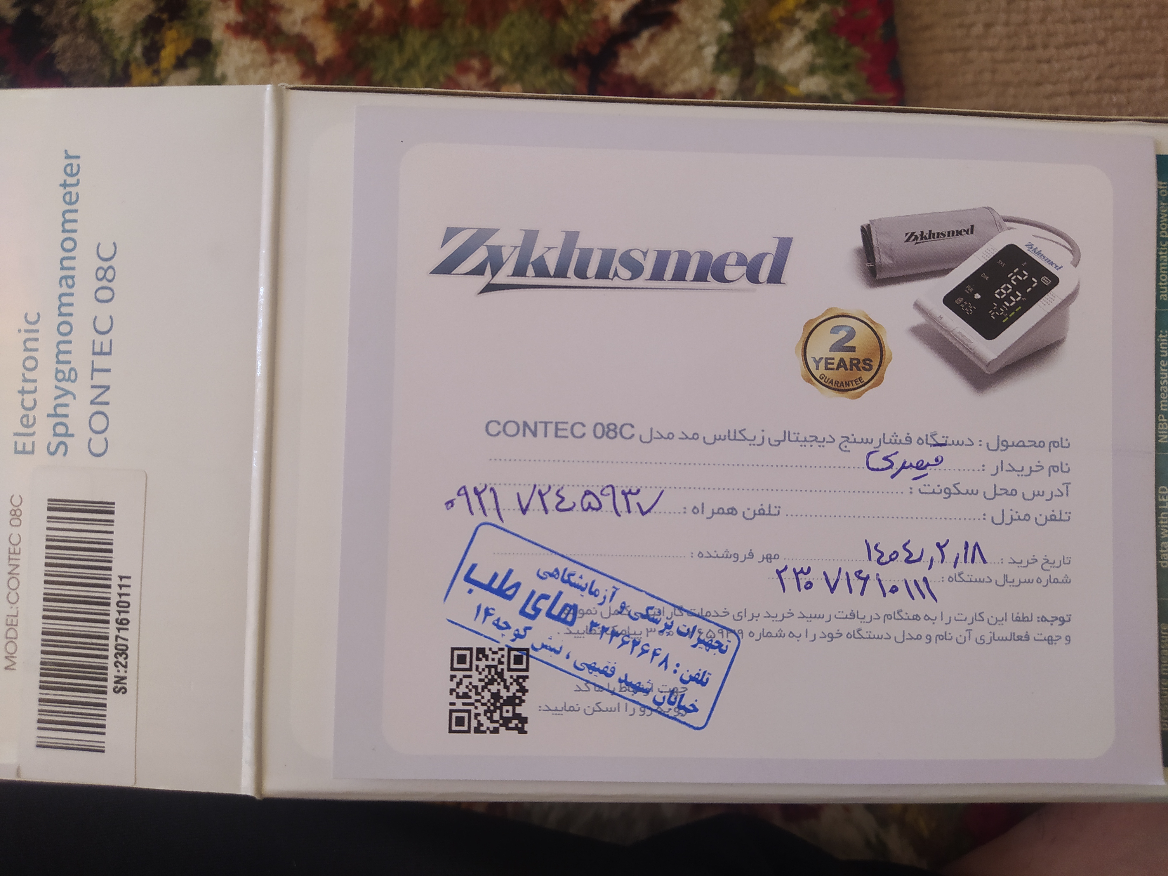 پیوست عکس برگه گارانتی تکمیل شده :
