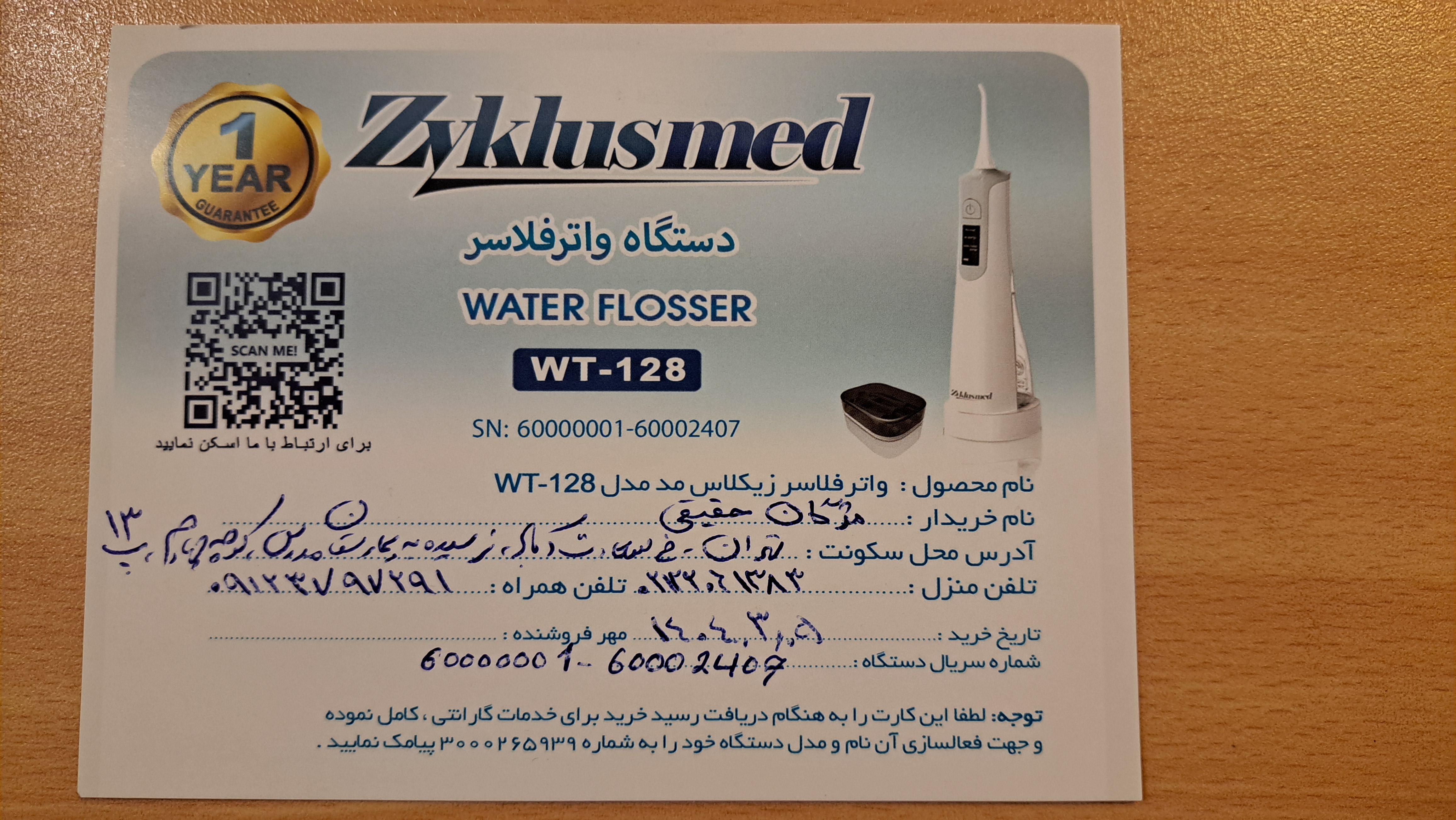 پیوست عکس برگه گارانتی تکمیل شده :