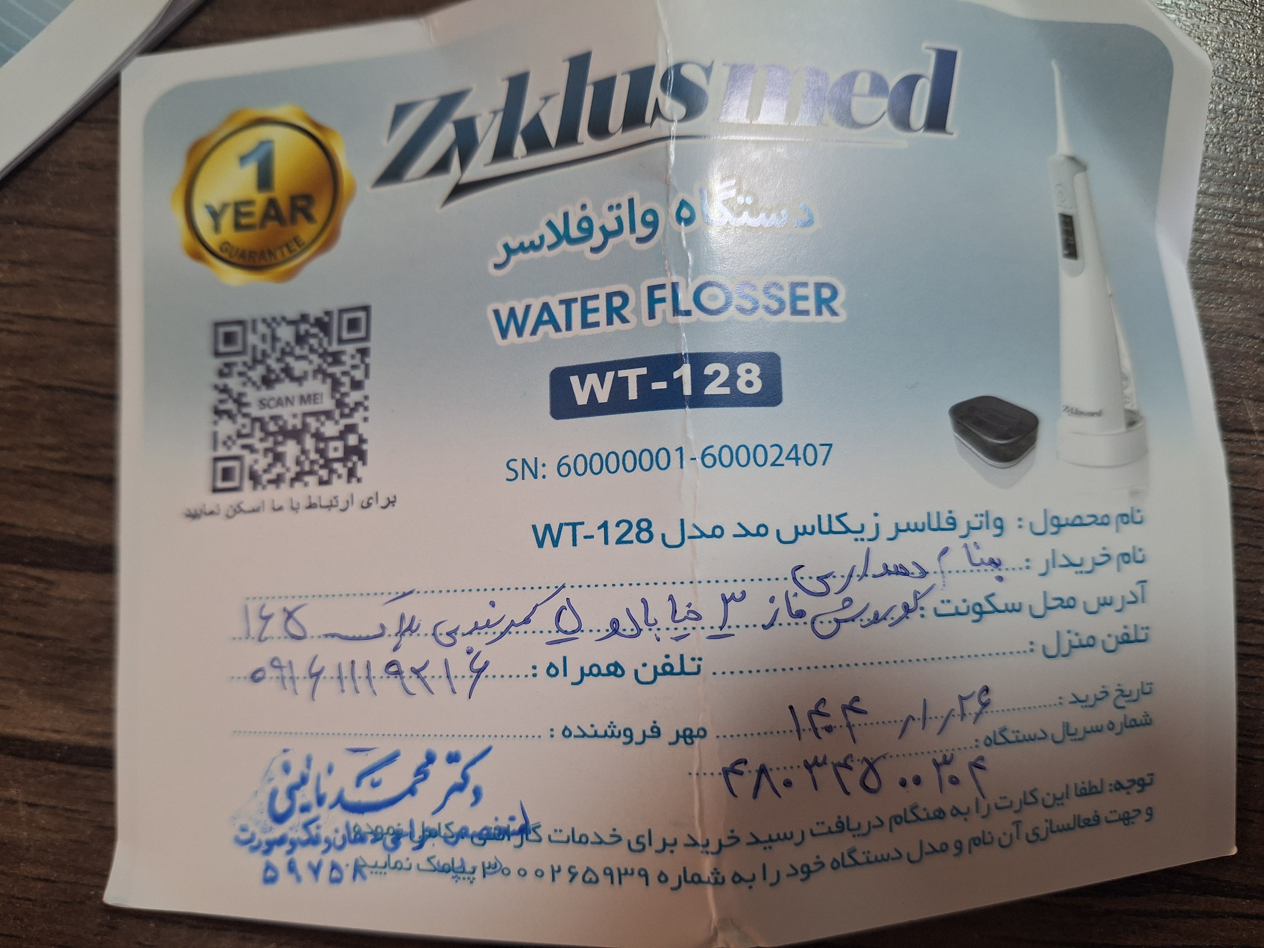 پیوست عکس برگه گارانتی تکمیل شده :