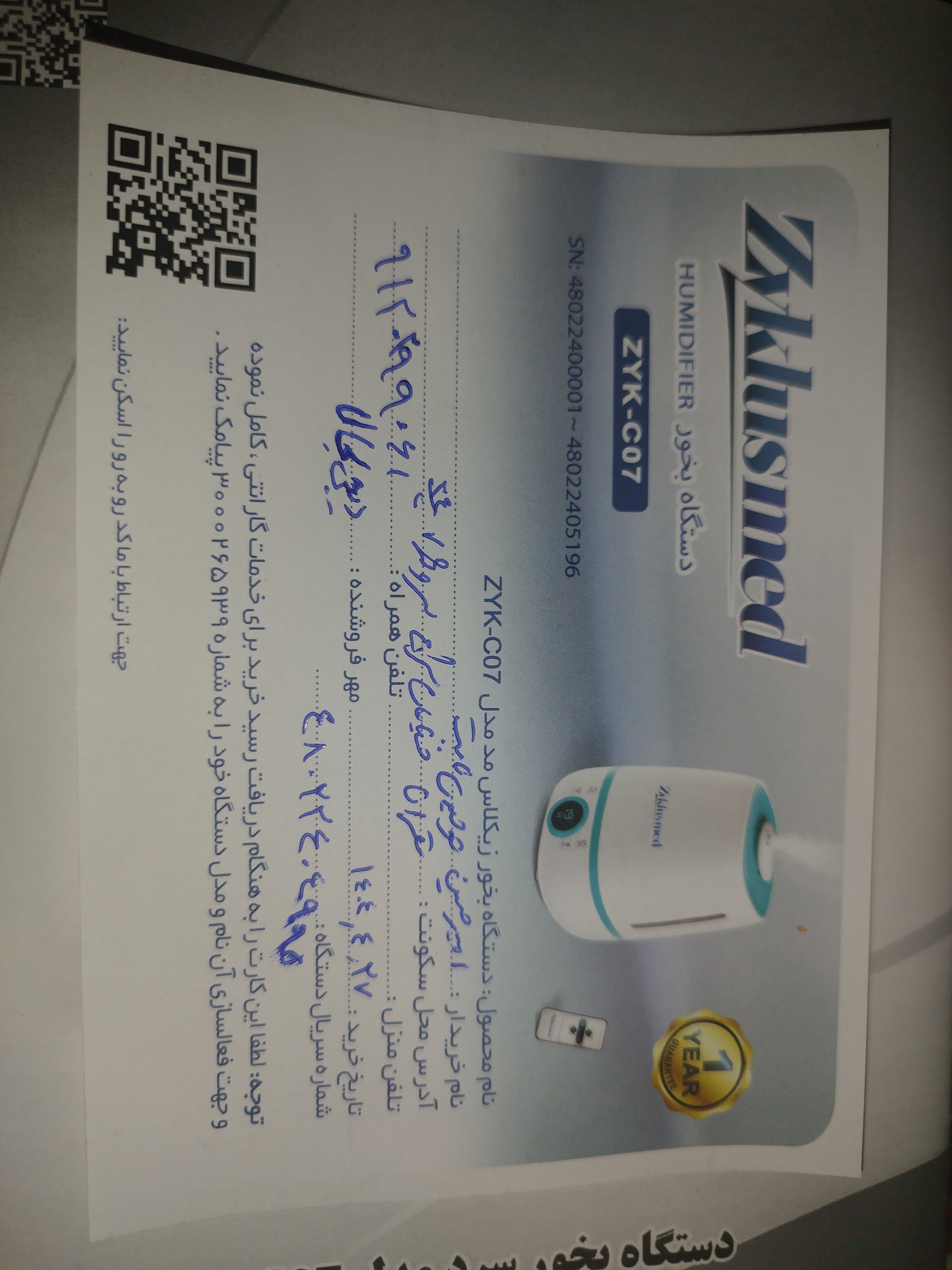 پیوست عکس برگه گارانتی تکمیل شده :