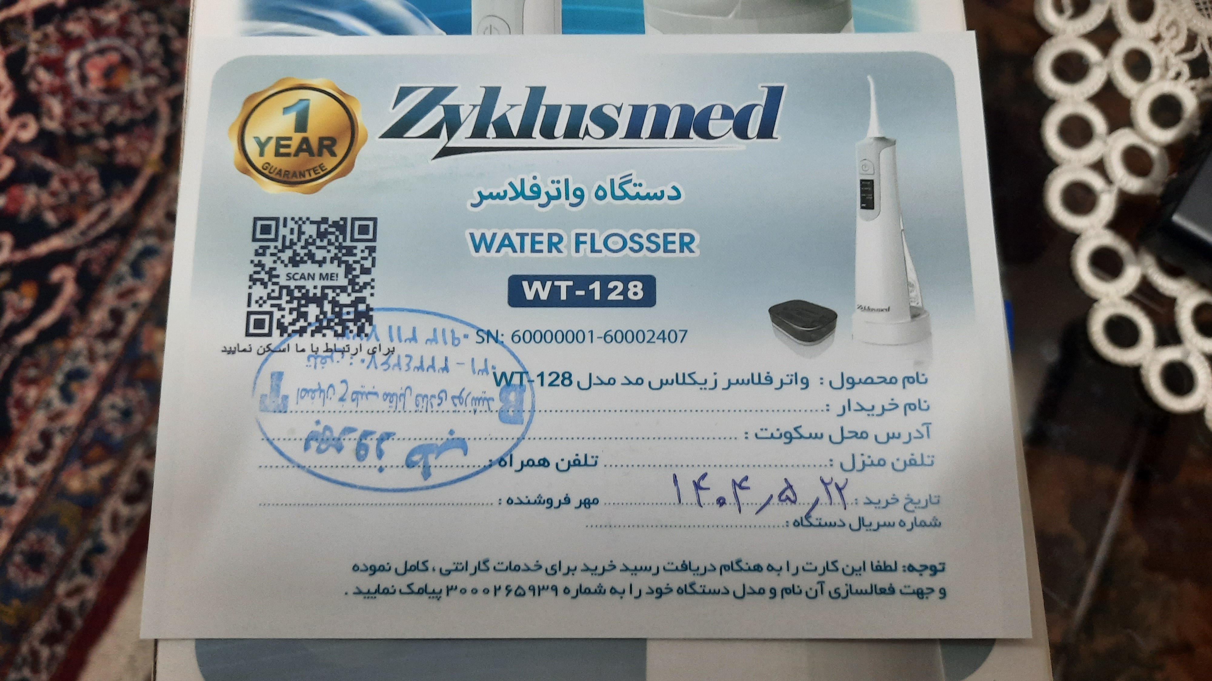 پیوست عکس برگه گارانتی تکمیل شده :
