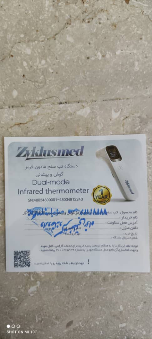 پیوست عکس برگه گارانتی تکمیل شده :