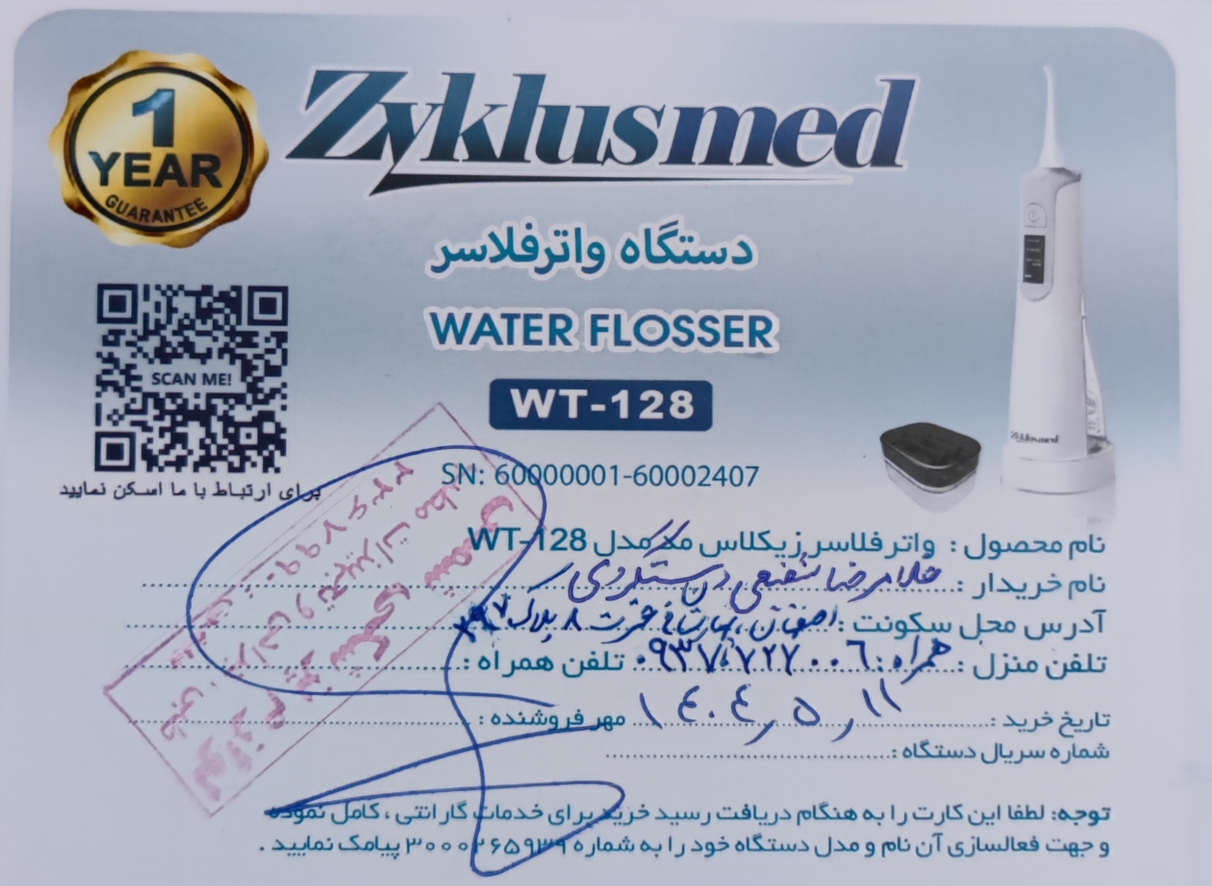 پیوست عکس برگه گارانتی تکمیل شده :