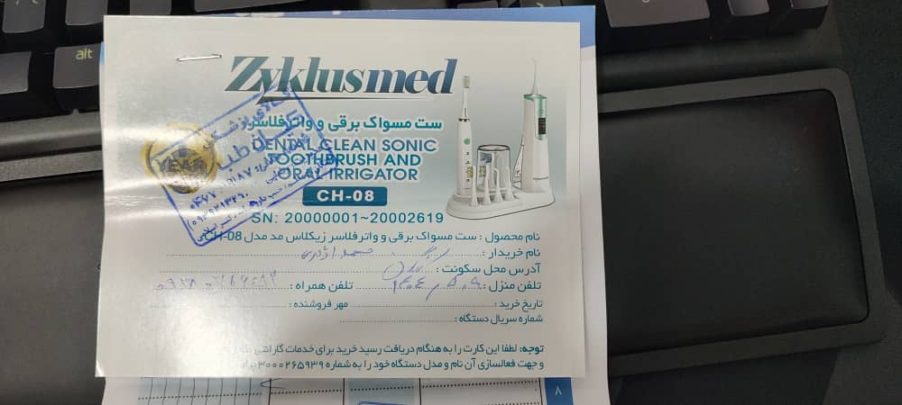 پیوست عکس برگه گارانتی تکمیل شده :