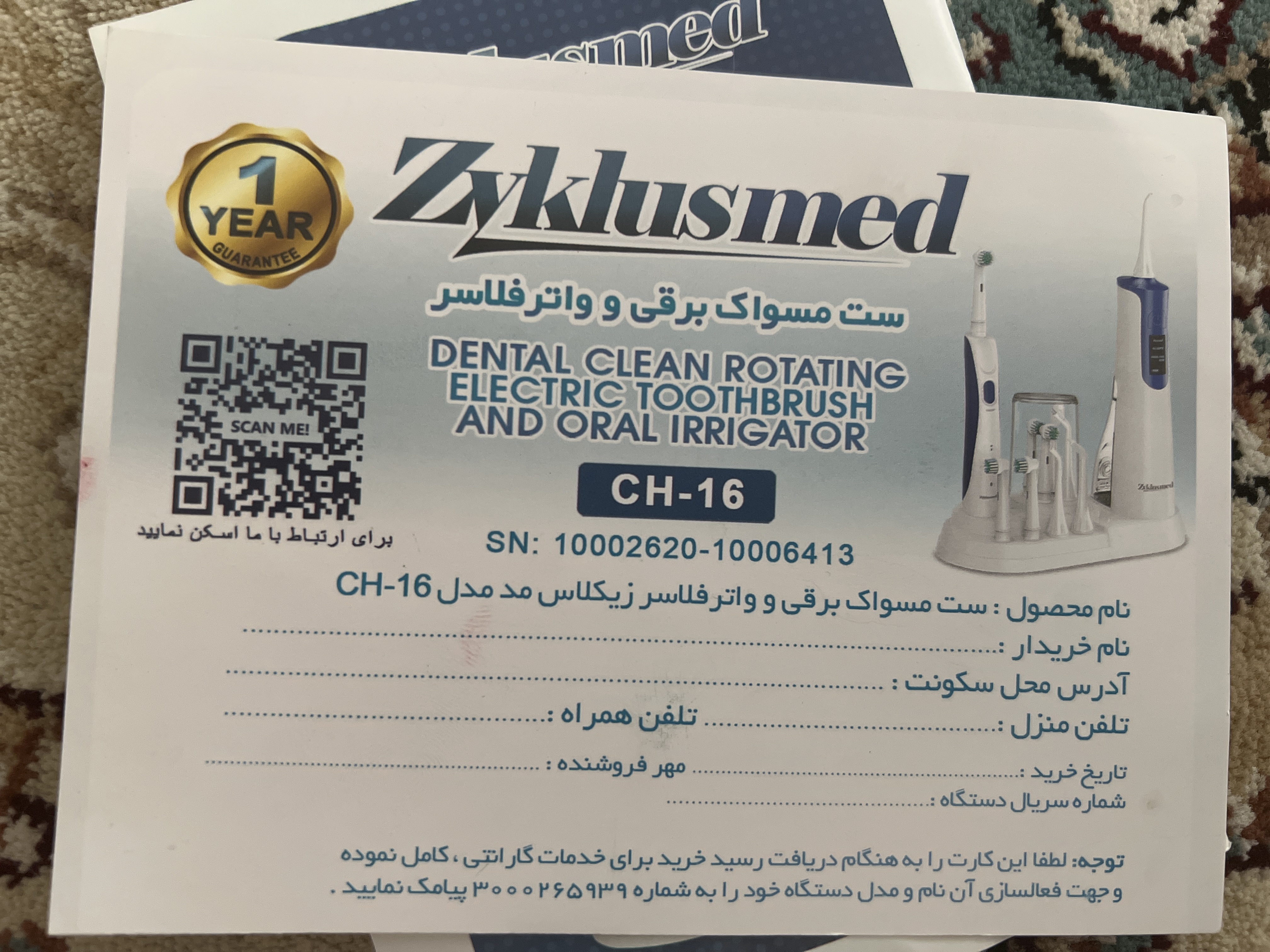 پیوست عکس برگه گارانتی تکمیل شده :