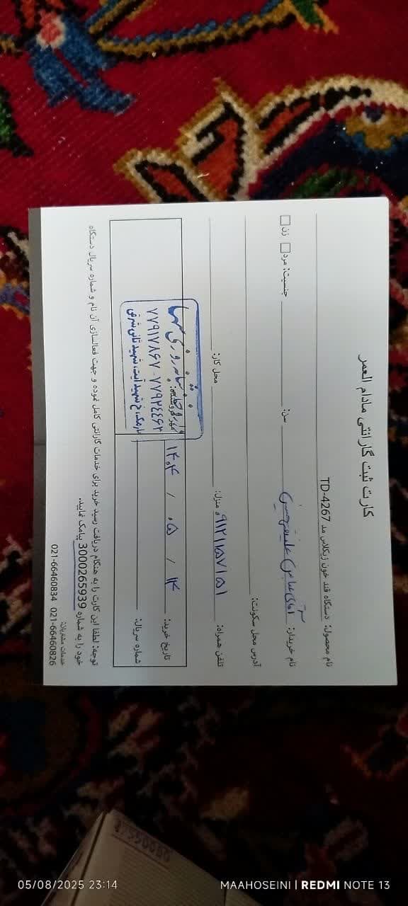 پیوست عکس برگه گارانتی تکمیل شده :