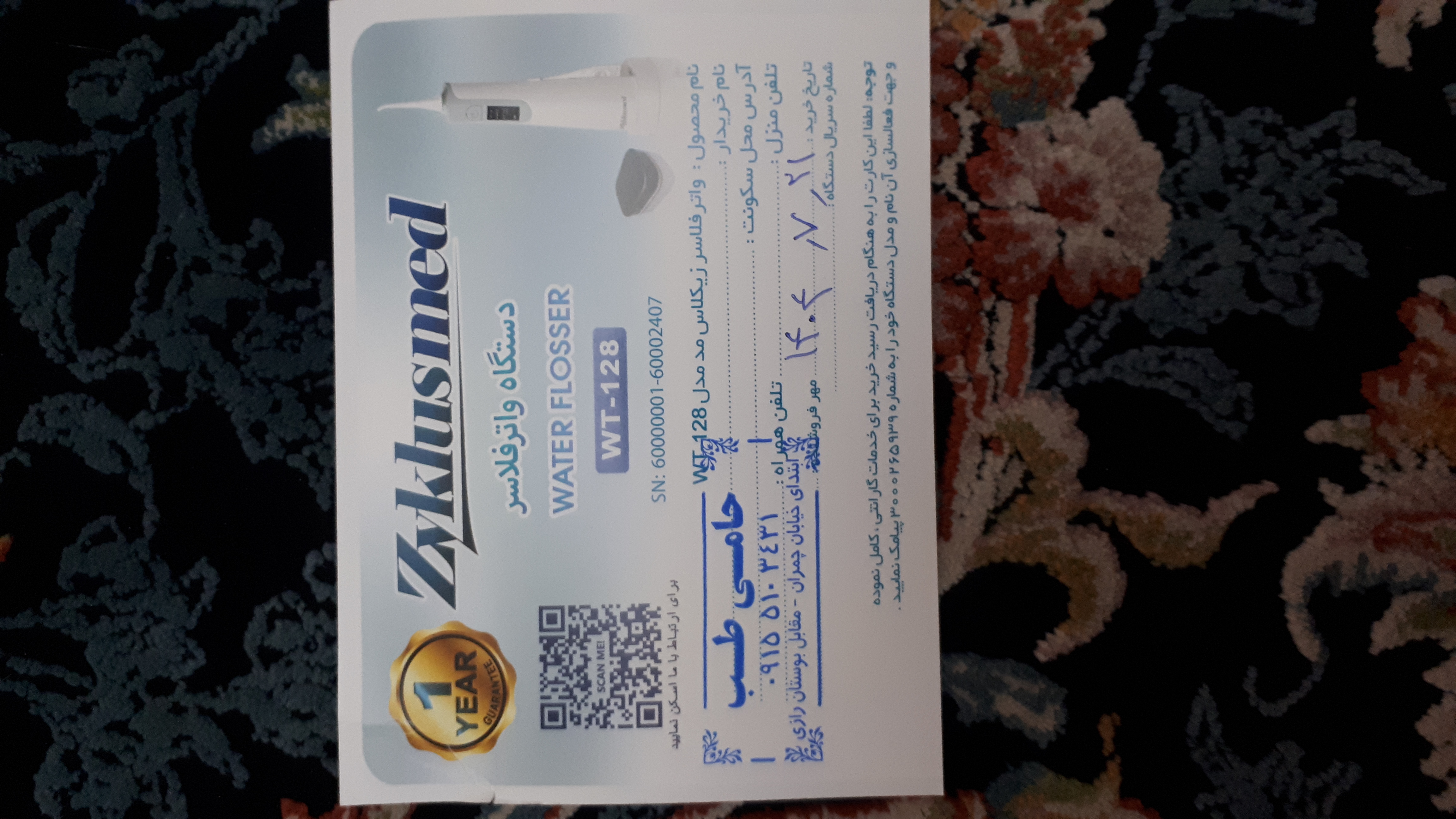 پیوست عکس برگه گارانتی تکمیل شده :