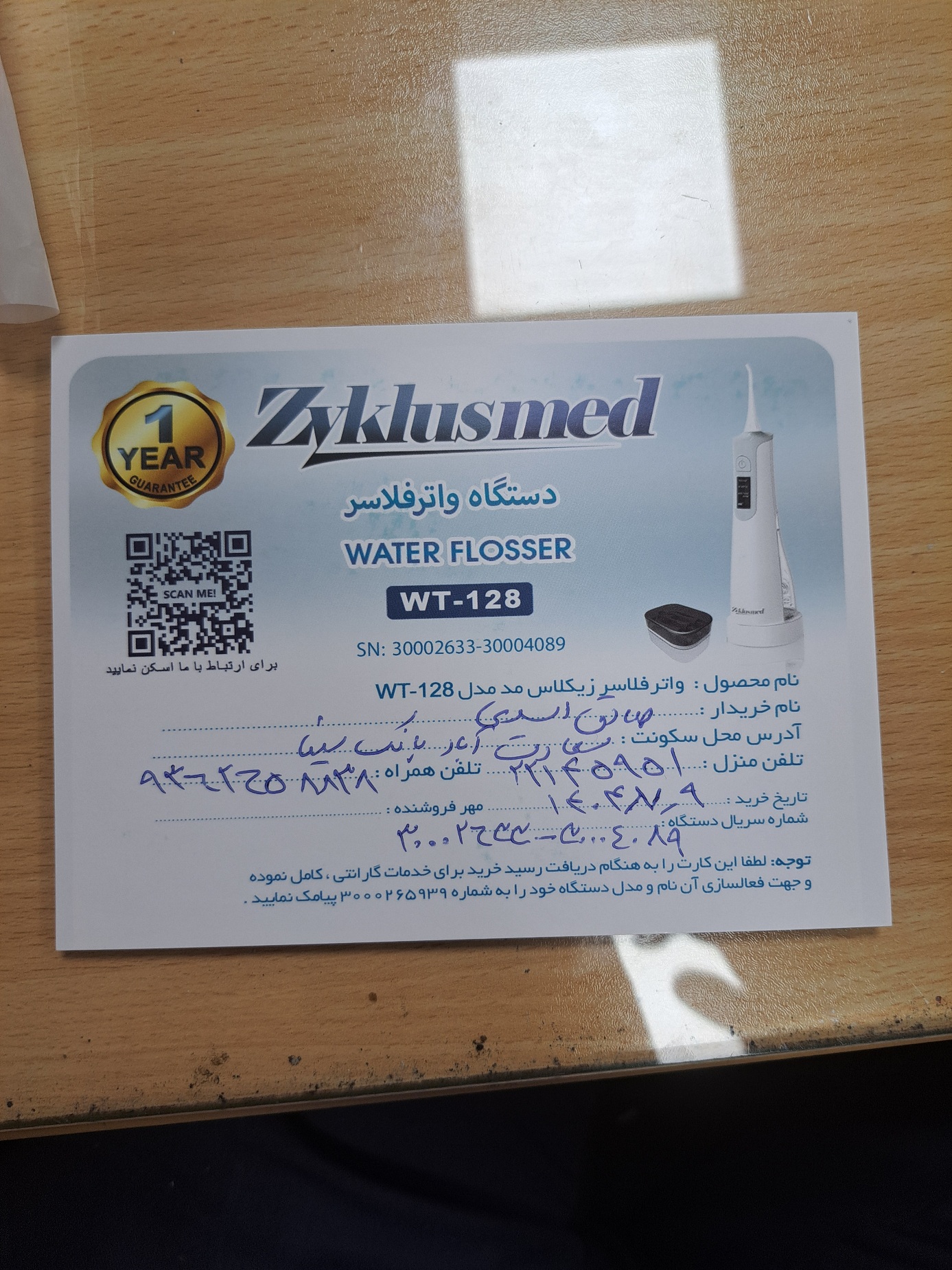 پیوست عکس برگه گارانتی تکمیل شده :