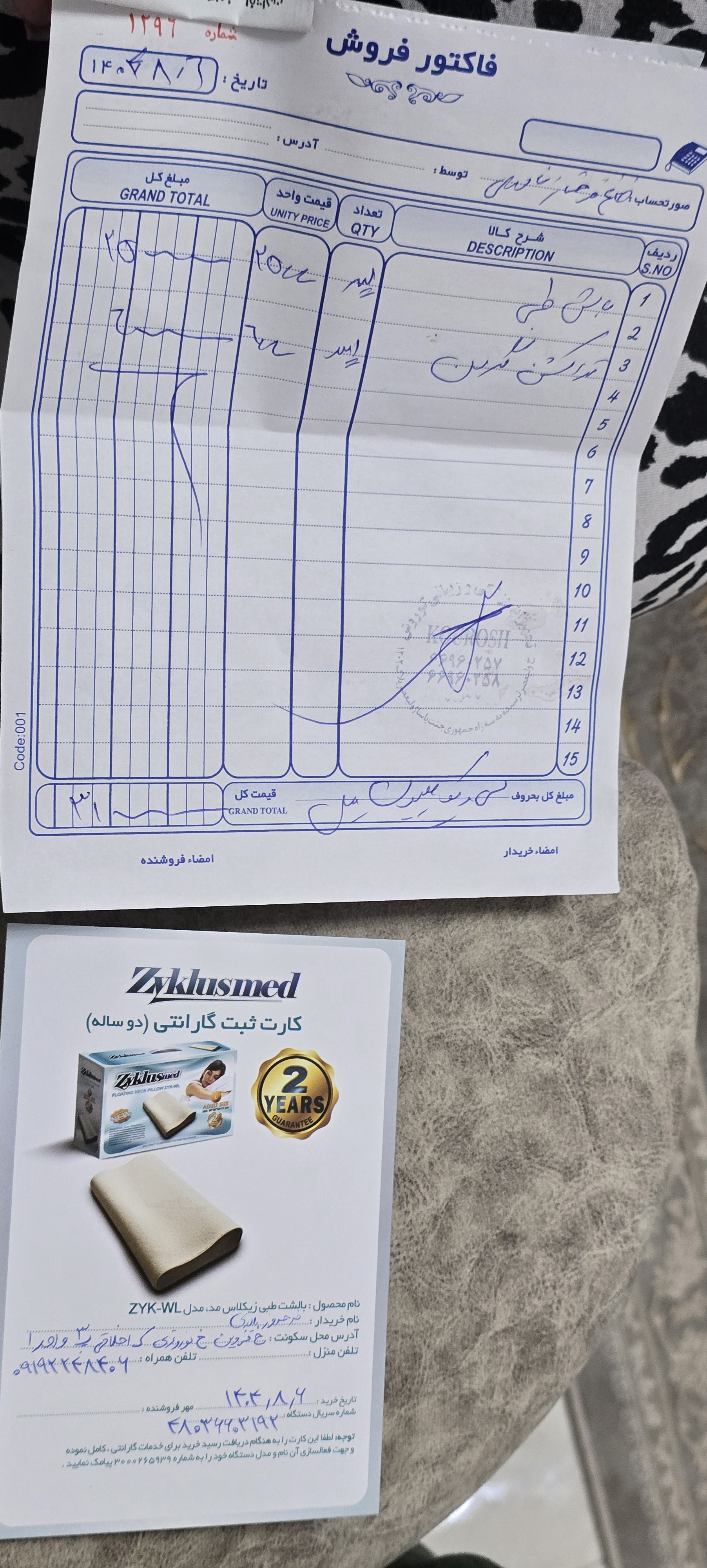 پیوست عکس برگه گارانتی تکمیل شده :