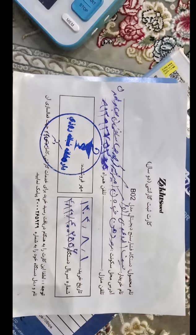 پیوست عکس برگه گارانتی تکمیل شده :