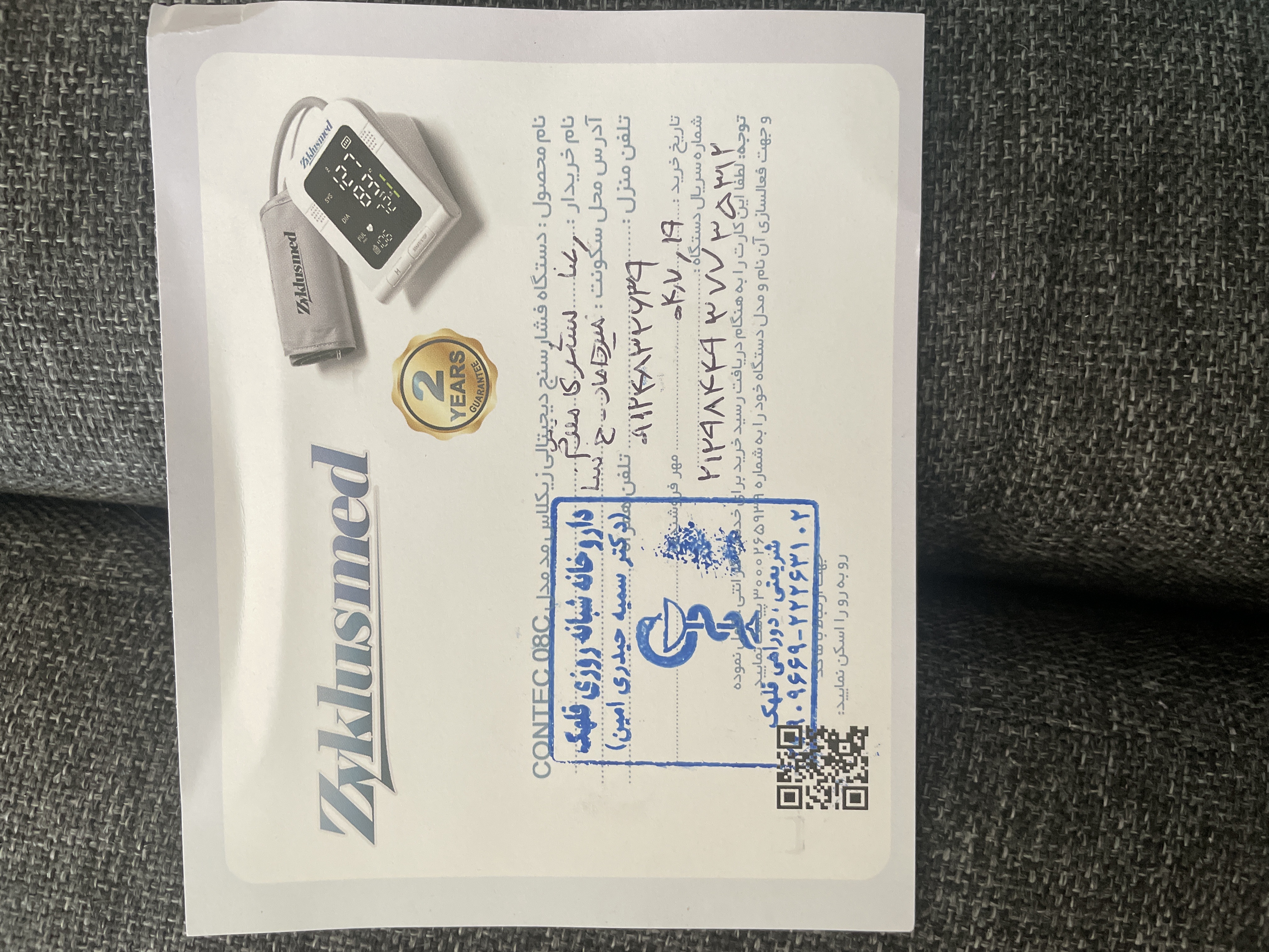 پیوست عکس برگه گارانتی تکمیل شده :